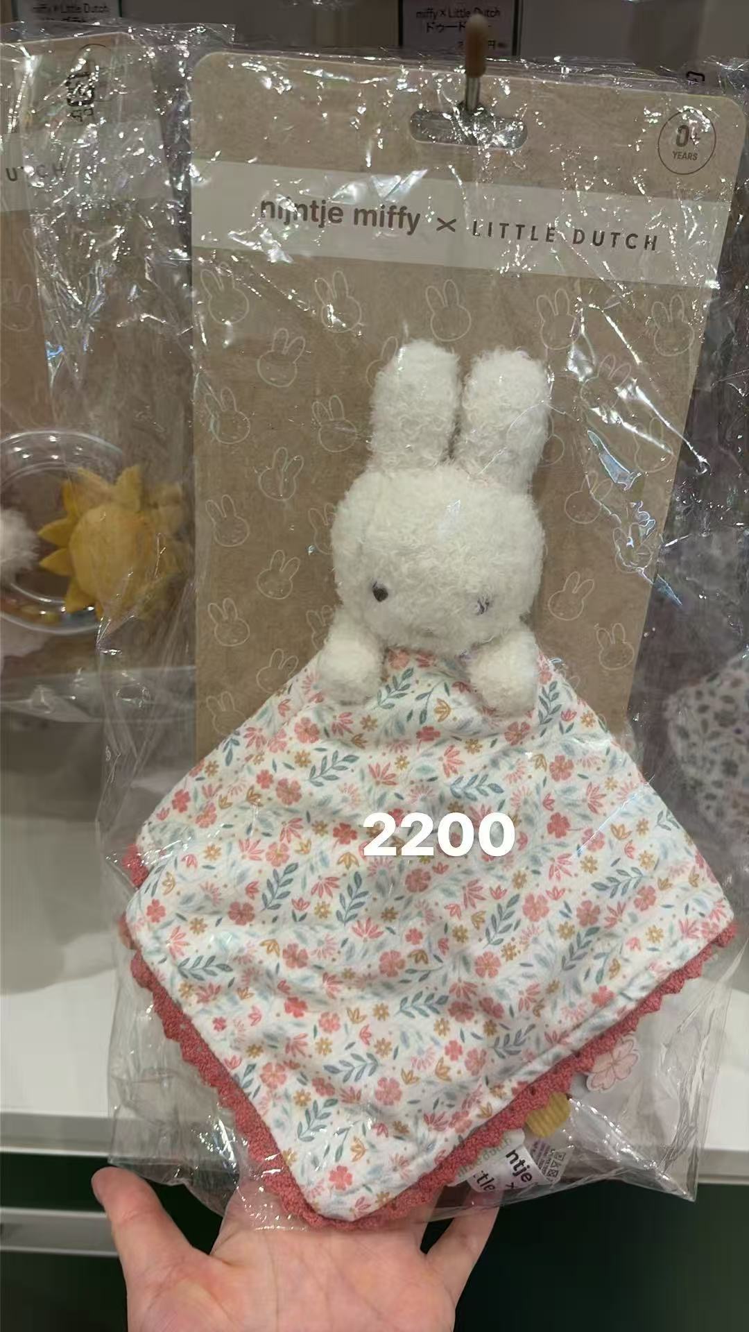 0930 48汇 米菲 安抚玩具 橘色碎花