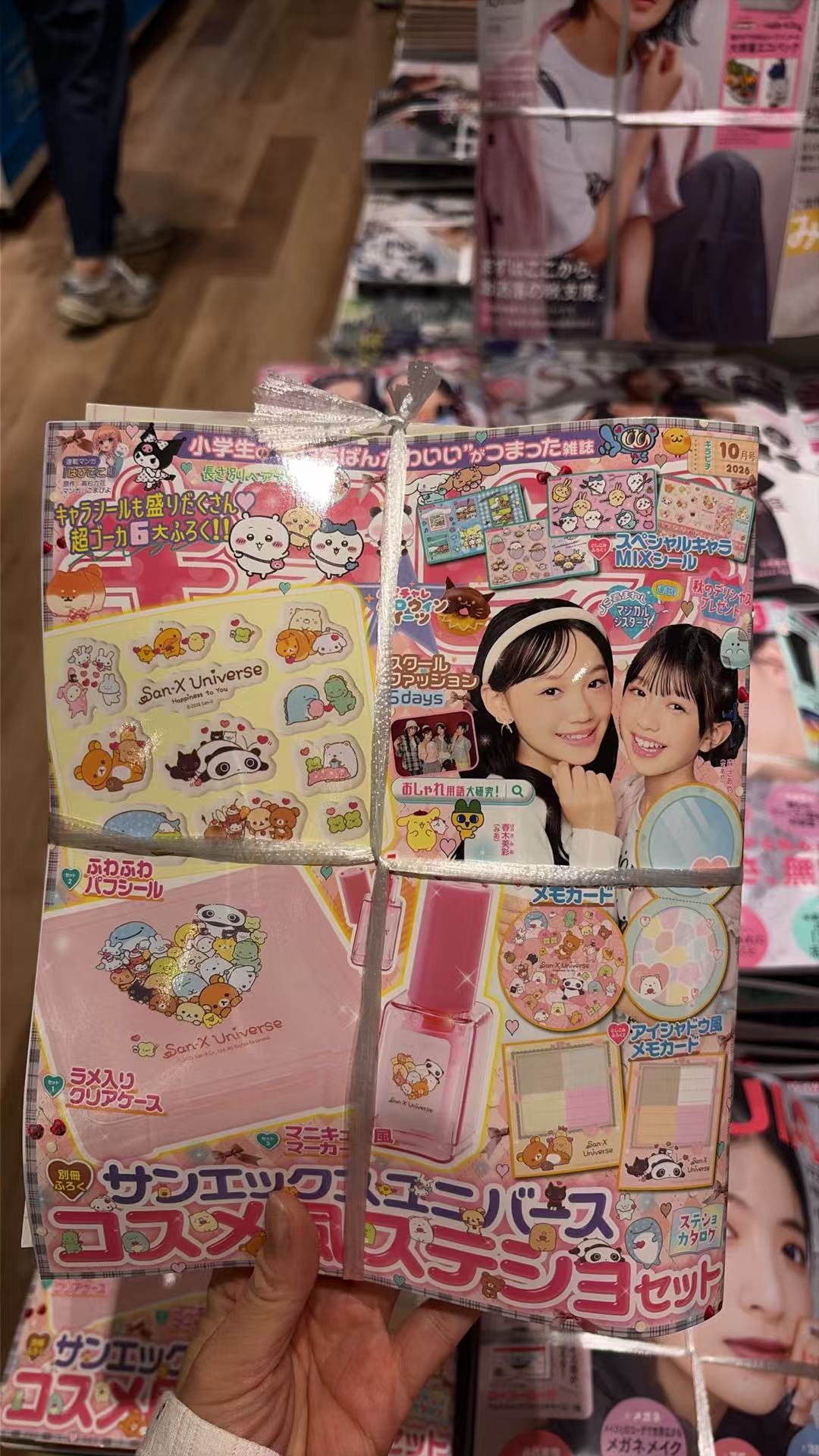 0930 48汇 杂志附录 轻松熊图案 文具