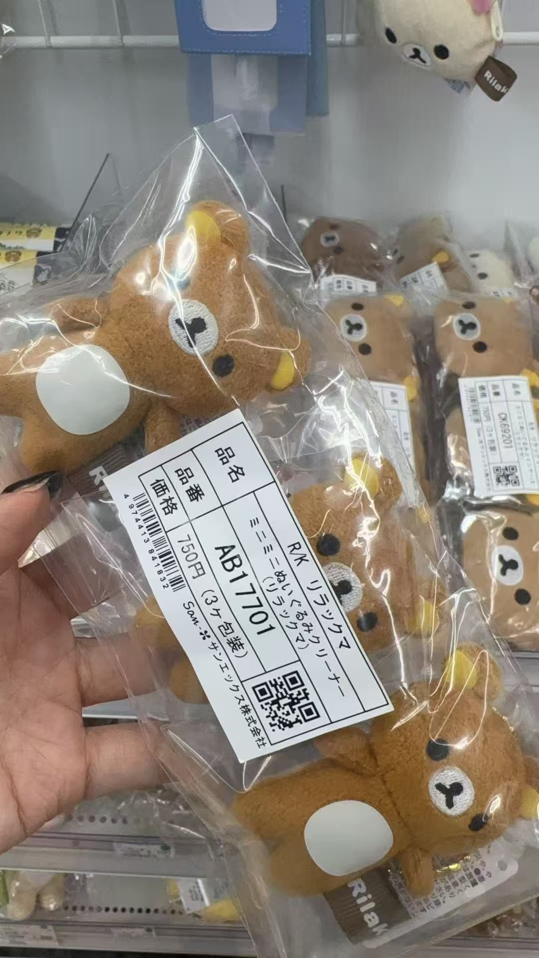 0930 折扣店 轻松熊 哥哥毛绒挂件