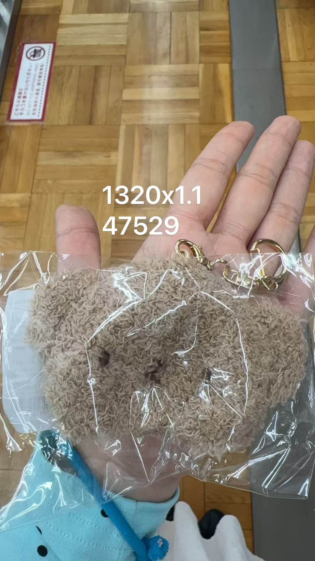 0930 折扣店 米菲鲍里斯毛绒挂件