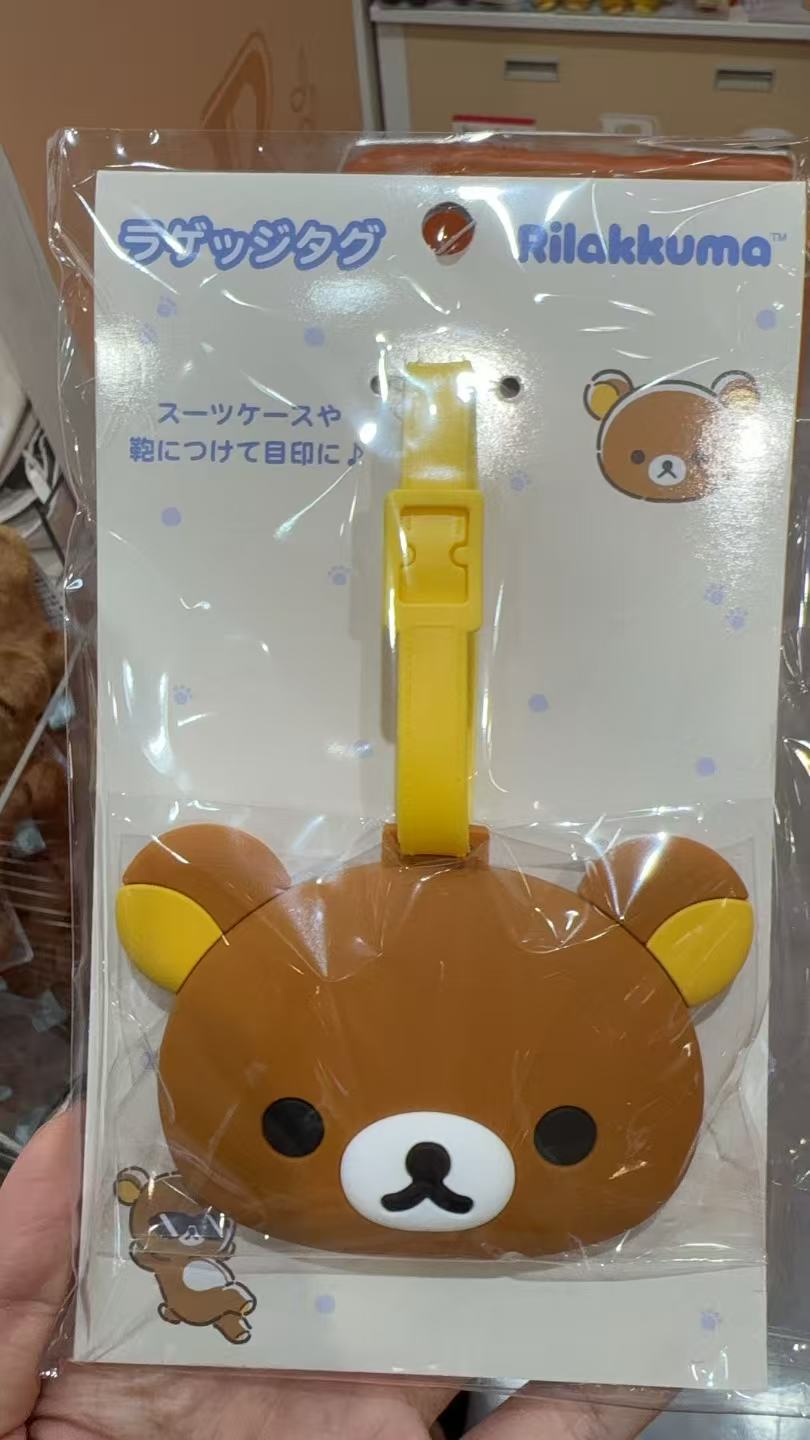 0930 折扣店 提前预热 轻松熊 哥哥 行李牌