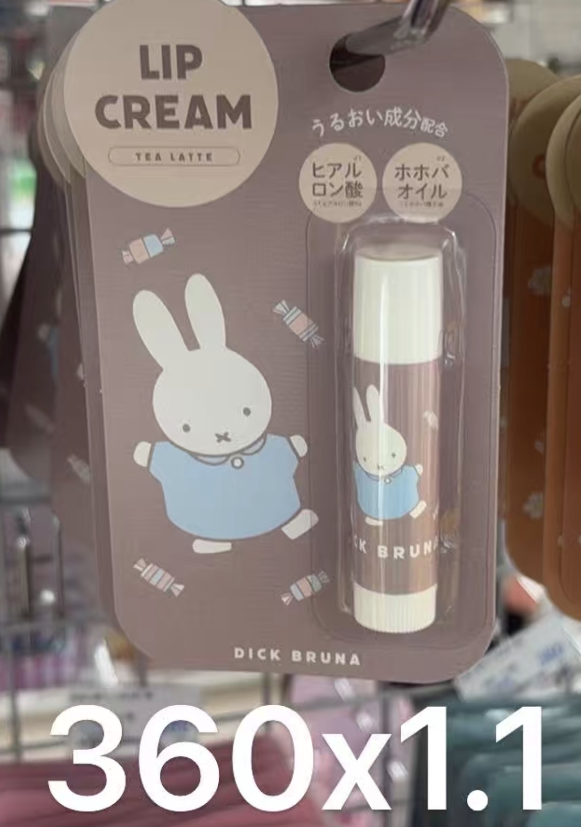 0930 折扣店 米菲 棕色 唇膏 