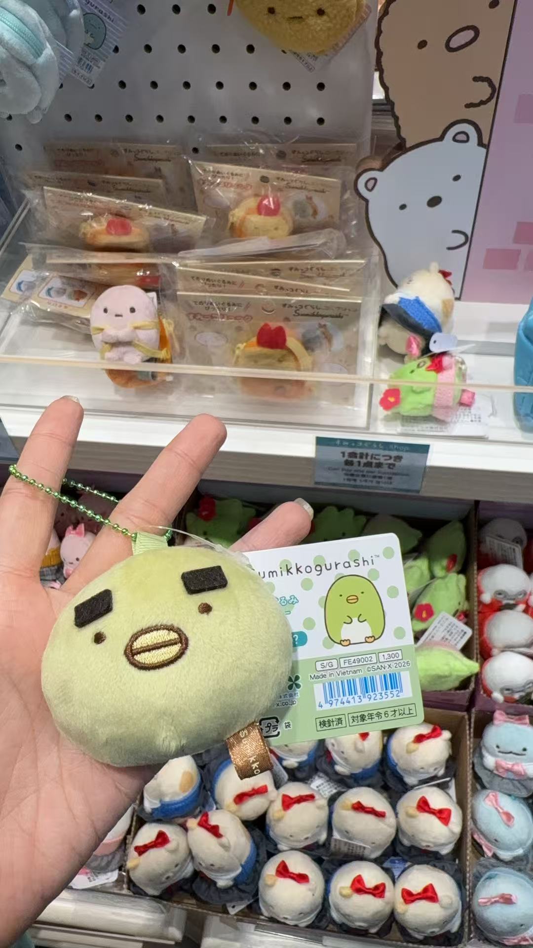 0930 折扣店 提前预热 角落生物 绿鹅大头 毛绒挂件