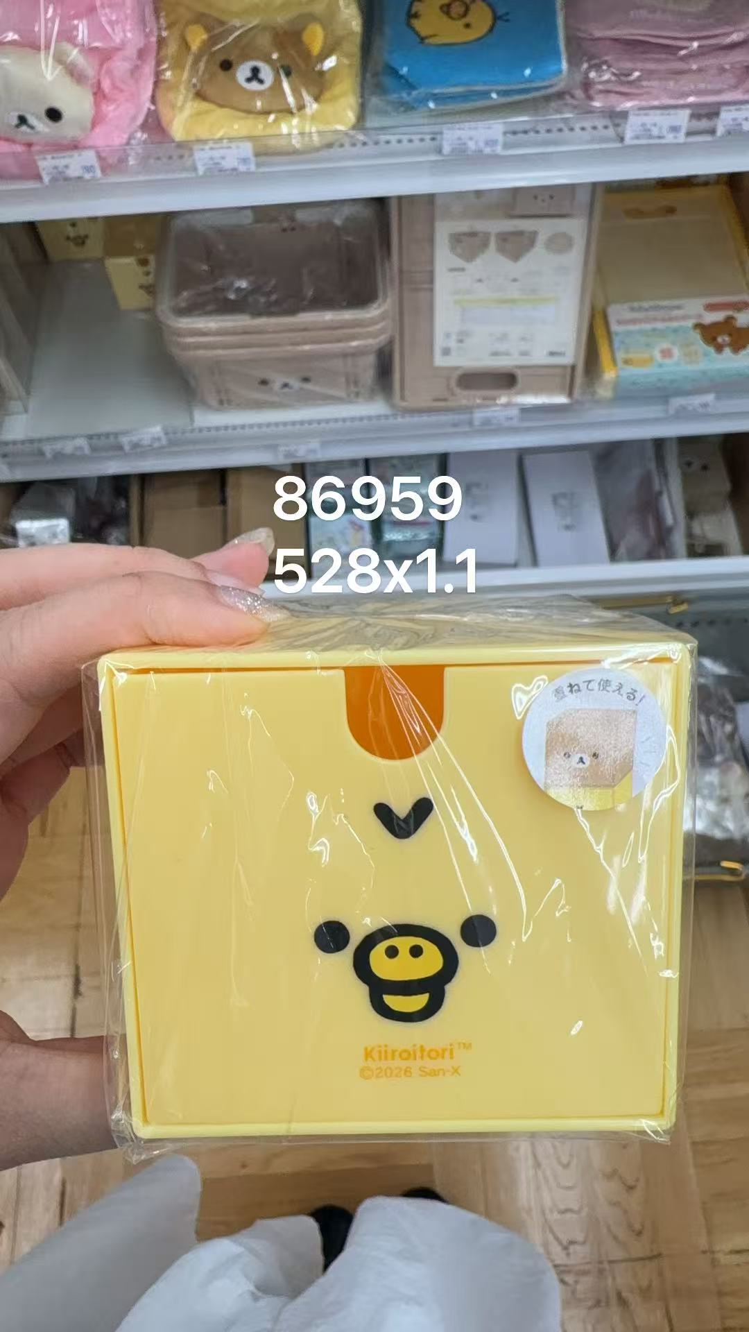 0930 折扣店 轻松熊 小鸡 收纳盒