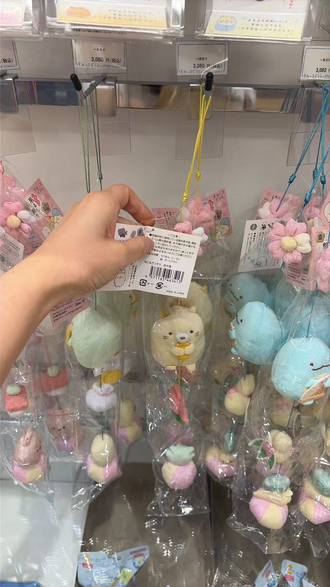 0930 48汇 角落小伙伴 猫咪毛绒长挂件