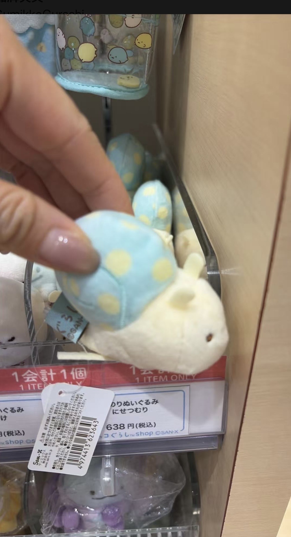 0930 48汇 角落小伙伴 蜗牛毛绒玩偶