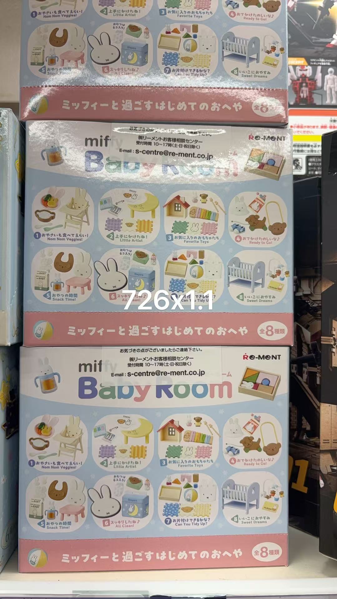 1001 折扣店 米菲 婴儿房微缩盲盒