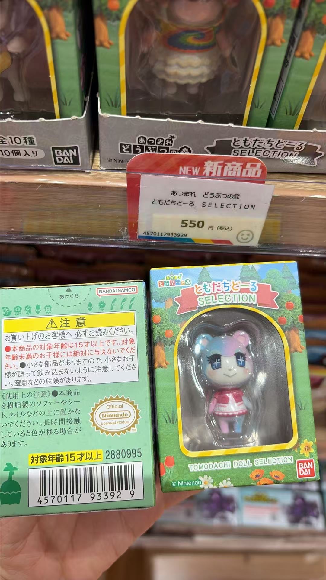 1001 百代 动森 异色耳朵 植绒摆件 