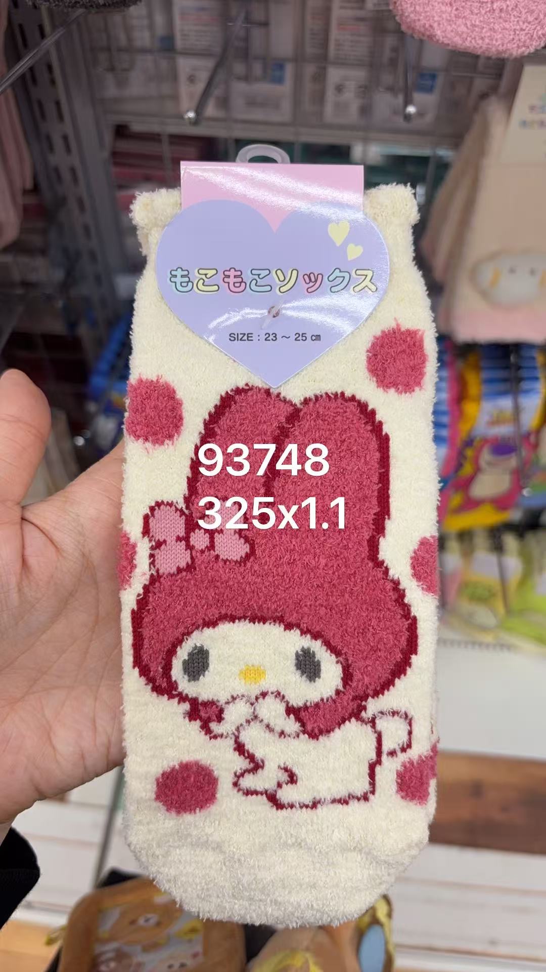 1001 折扣店 三丽欧 毛绒绒袜子 美乐蒂