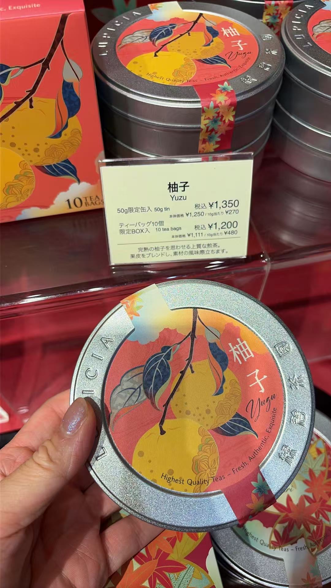 1001 LUPICIA 茶叶 柚子茶叶