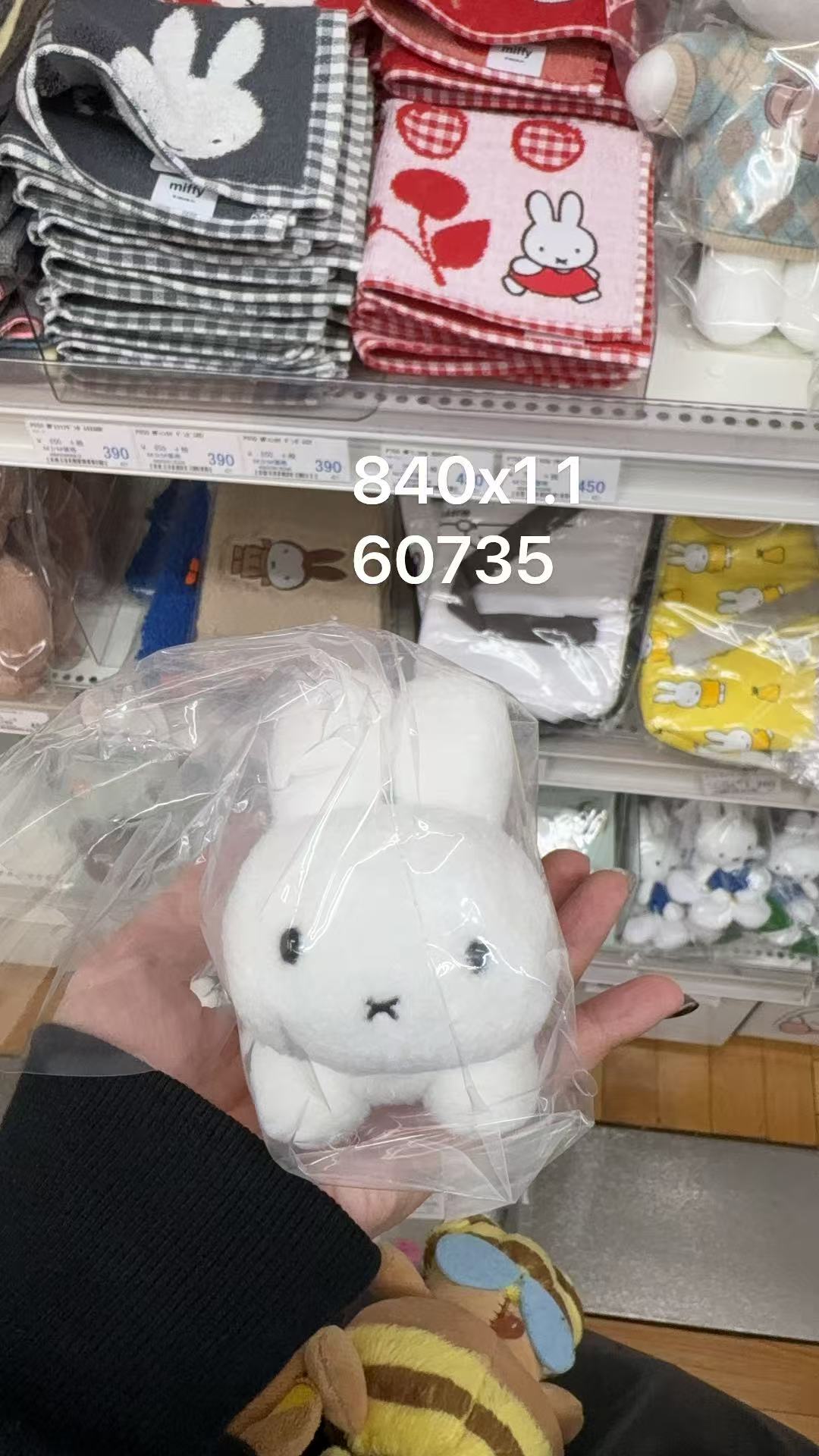 1001 折扣店 米菲趴趴 卷毛 毛绒玩偶 