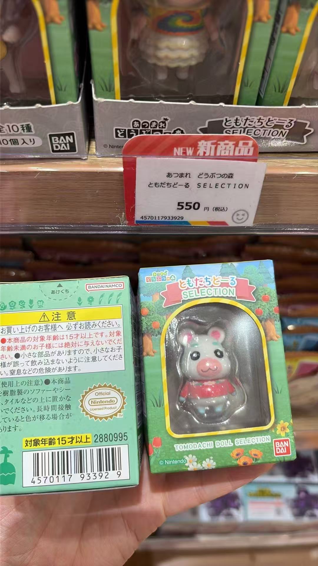 1001 动森 小猪图案 摆件 