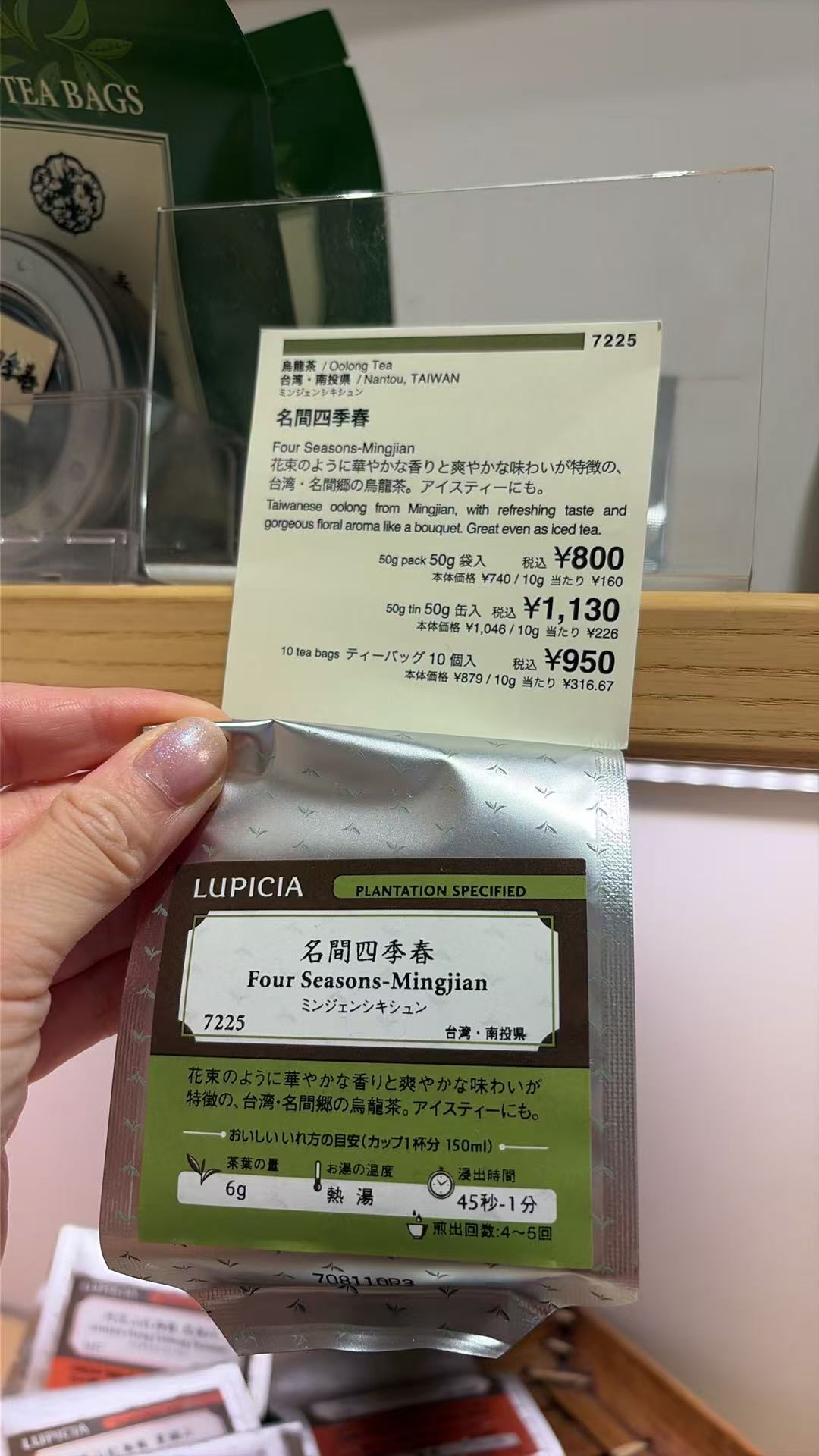1001 LUPICIA 名间四季春乌龙茶袋装