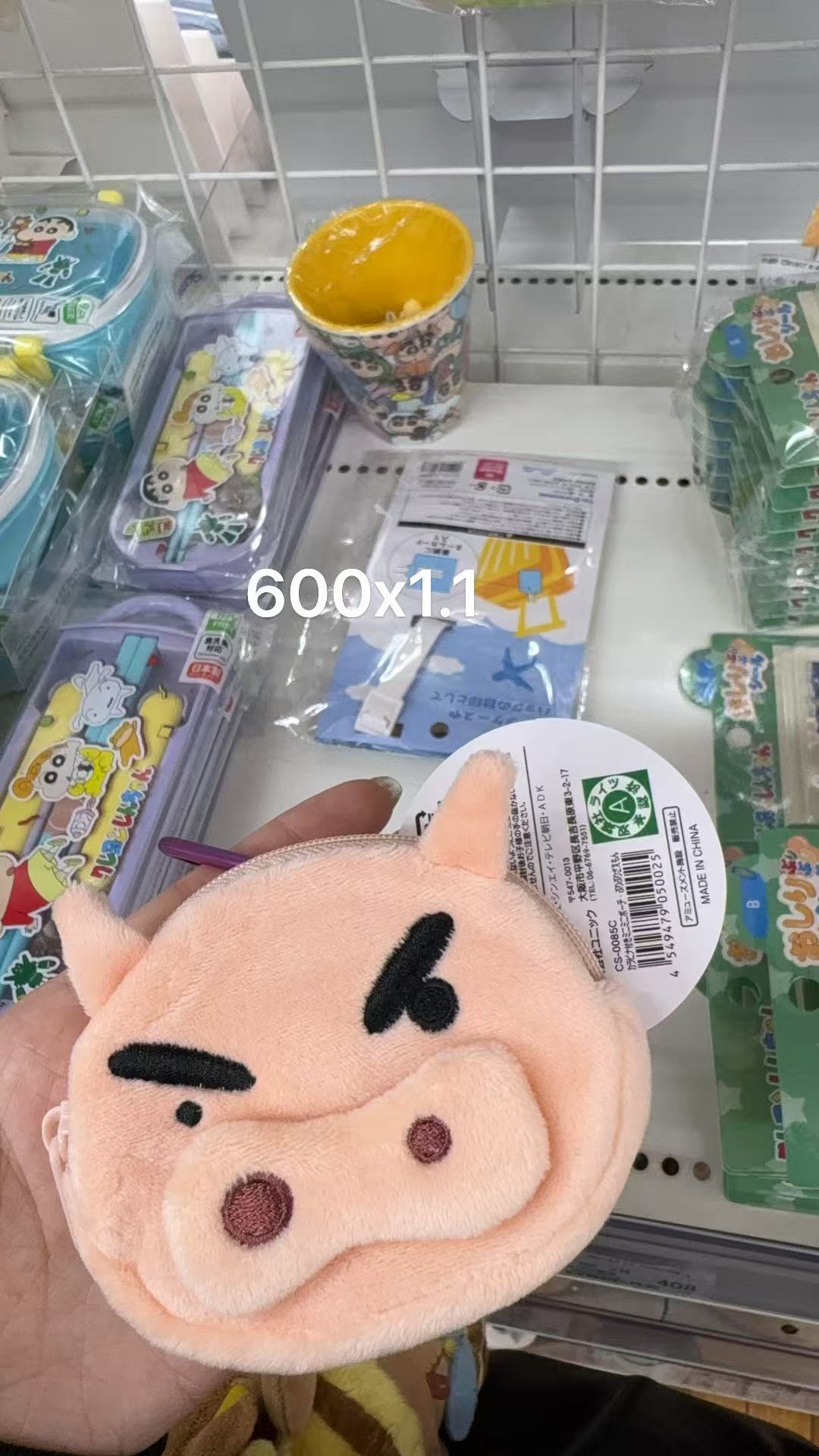 1001 折扣店 蜡笔小新 猪猪大头 毛绒包挂件 