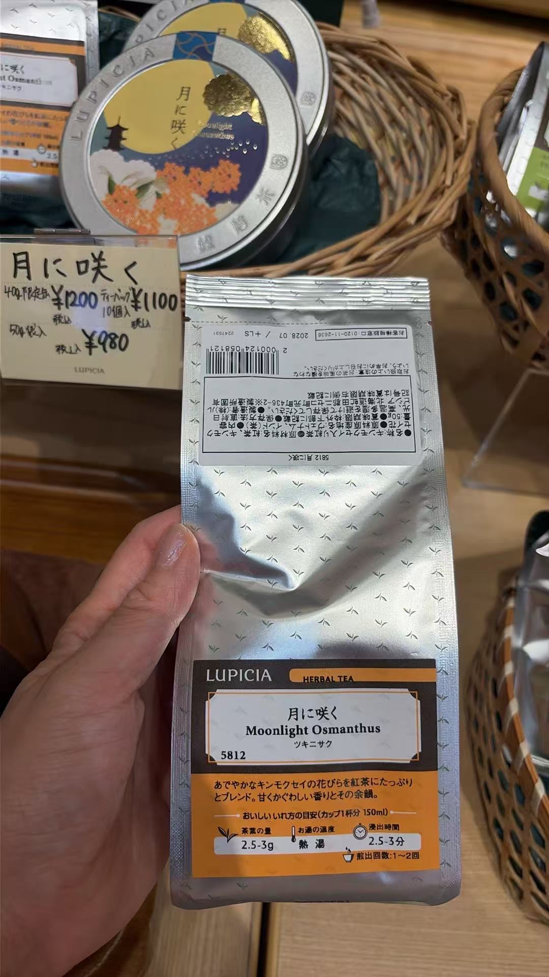 1001 LUPICIA 月下桂花红茶袋装