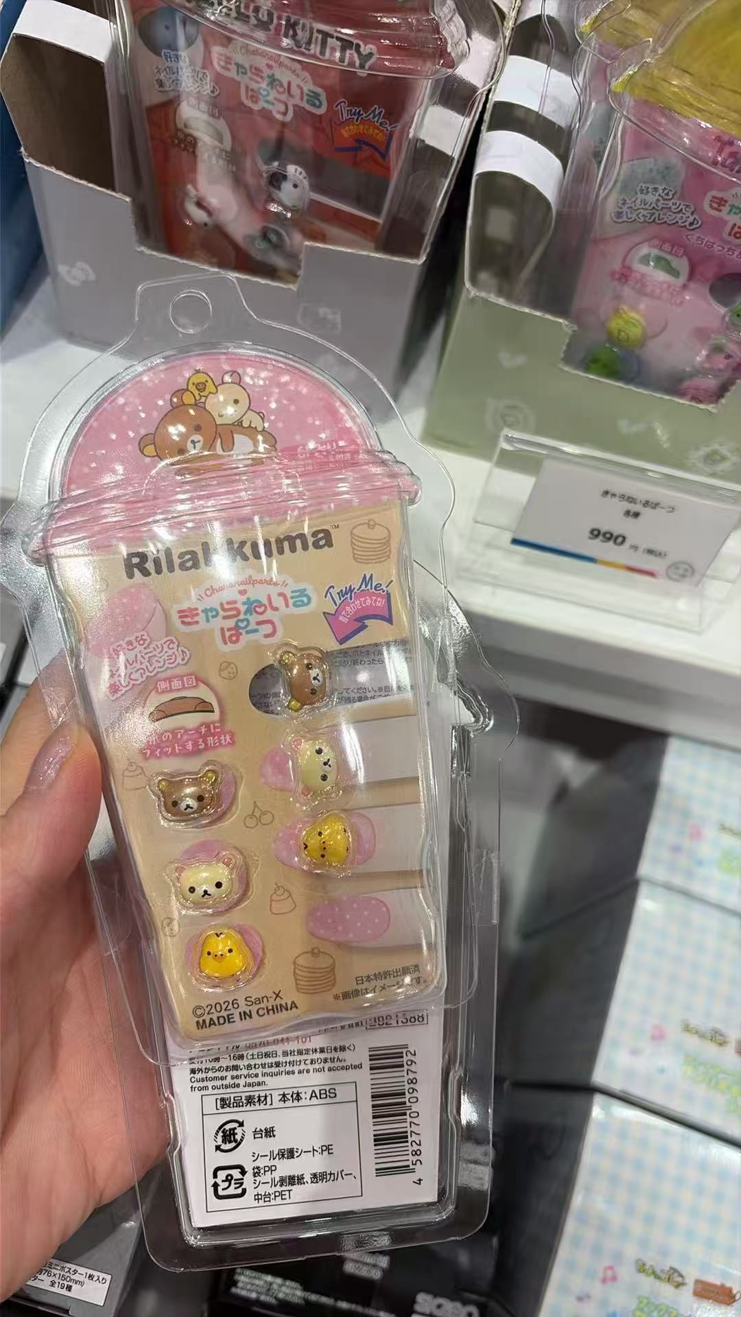 1001 轻松熊 立体贴纸 指甲贴 