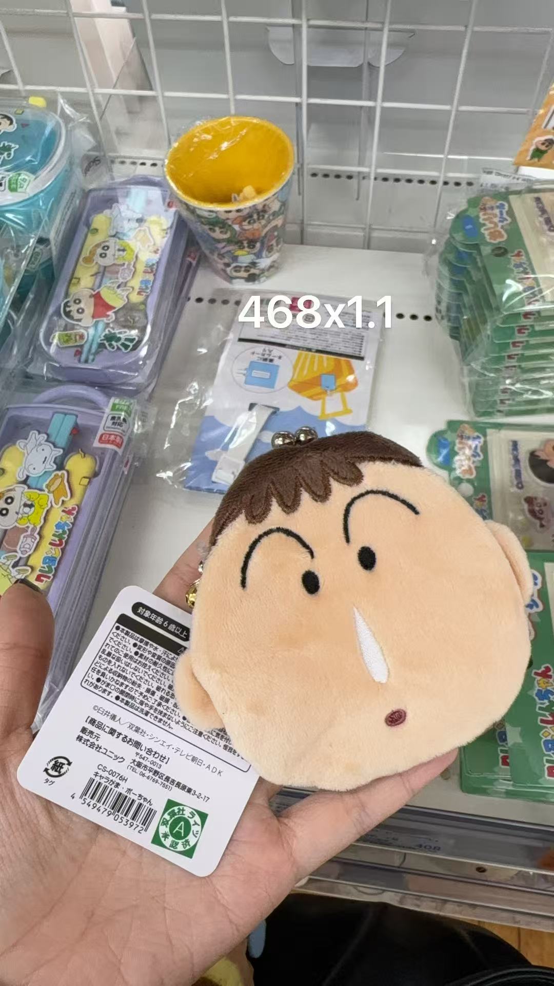 1001 折扣店 蜡笔小新 阿呆 铁扣包