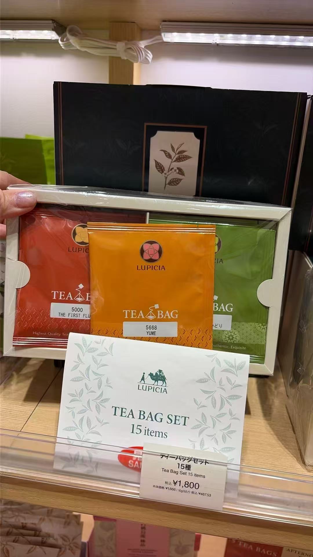 1001 LUPICIA 茶包套盒 15包 
