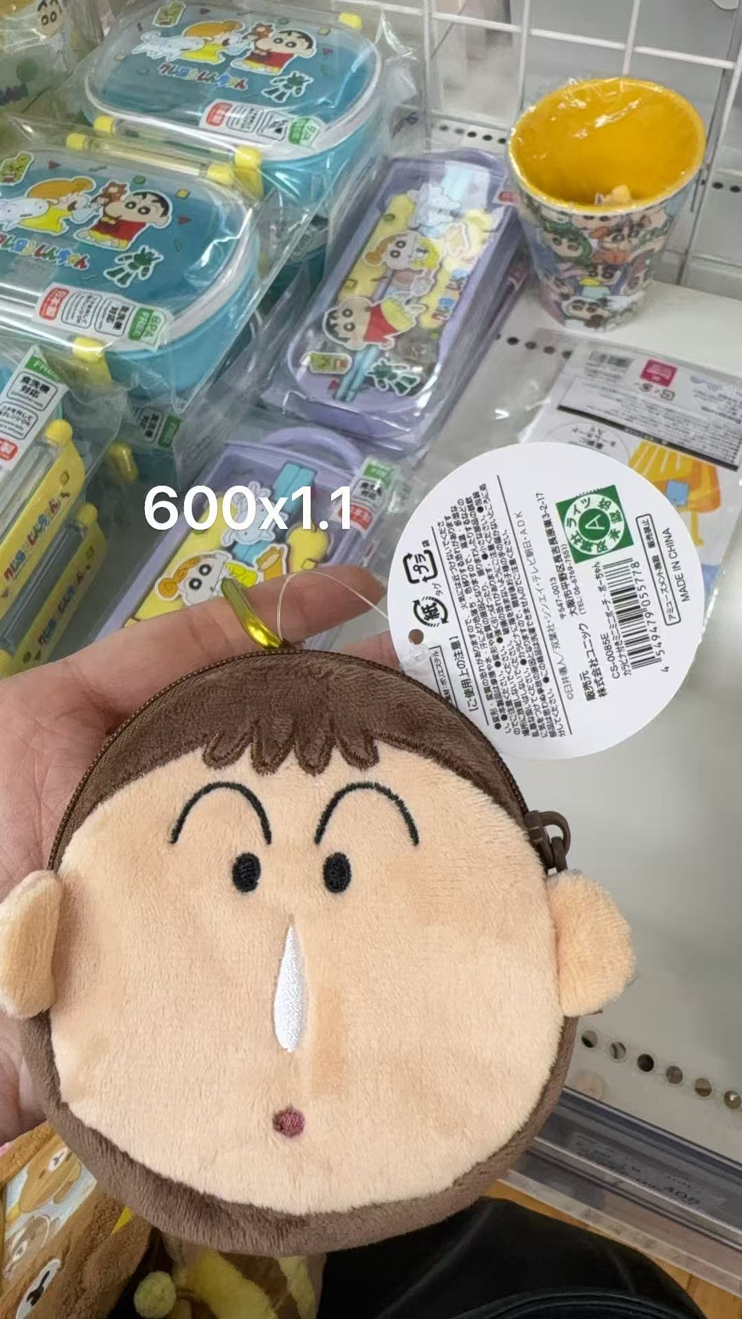 1001 折扣店 蜡笔小新阿呆毛绒零钱包