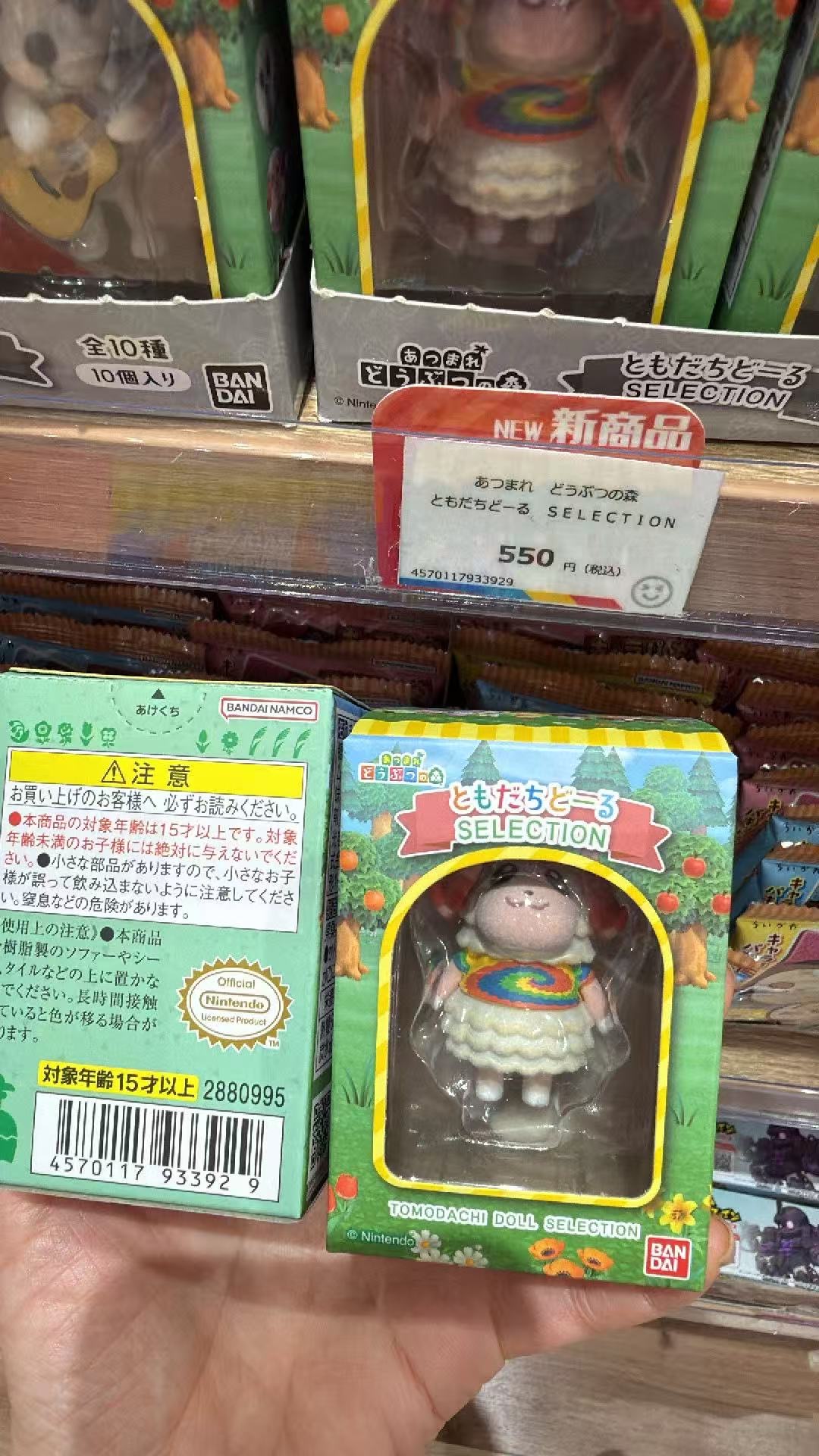 1001 动森 彩虹小动物 摆件 
