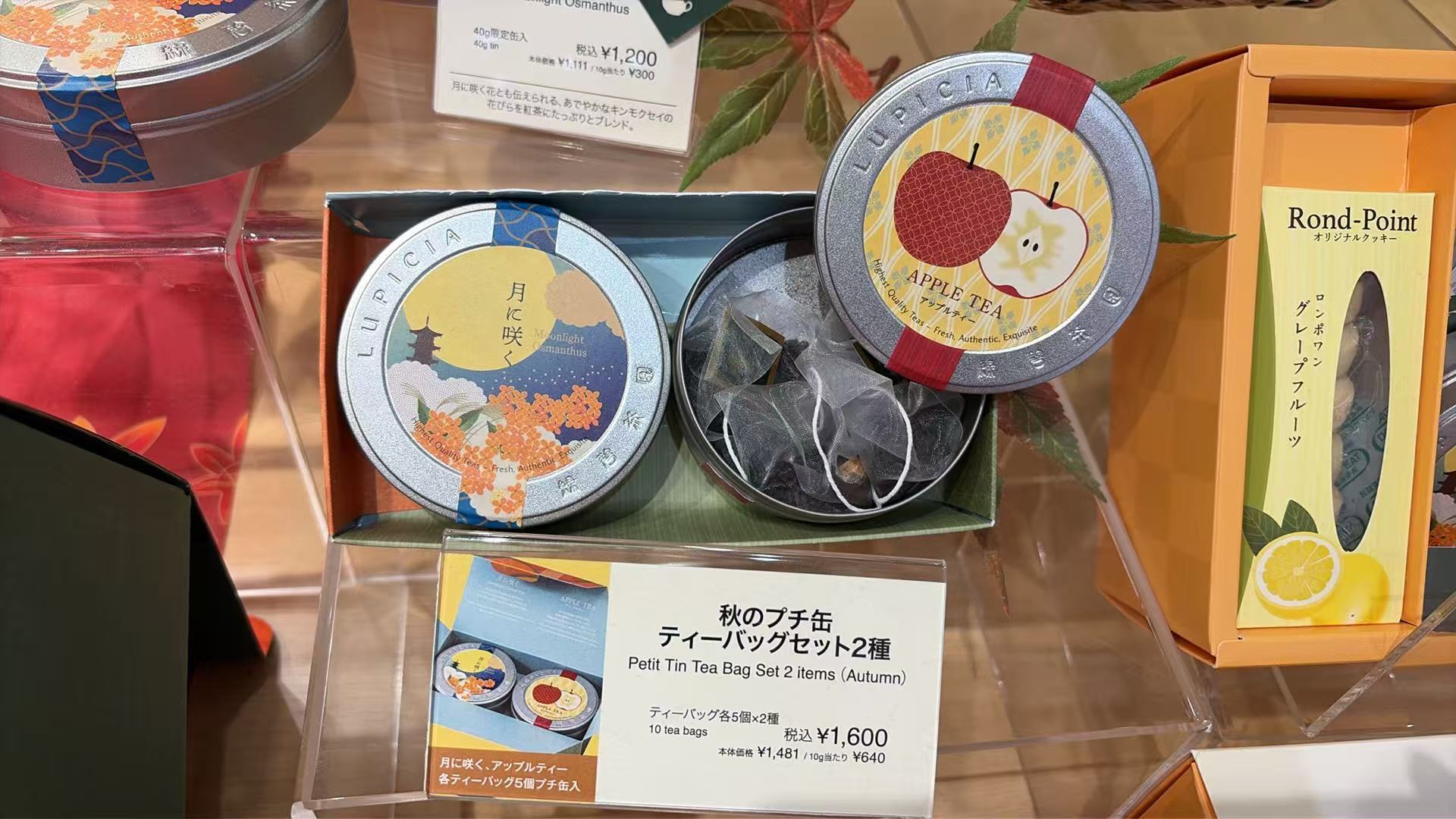 1001 LUPICIA 桂花➕苹果茶 盒子装 