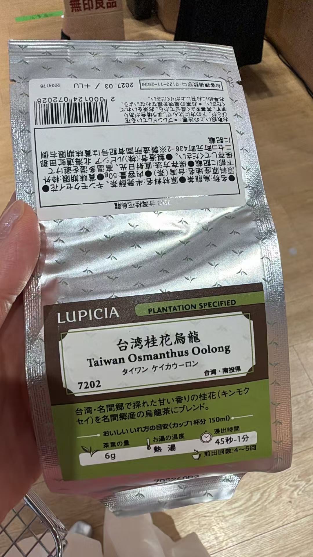 1001 LUPICIA 台湾桂花乌龙袋装