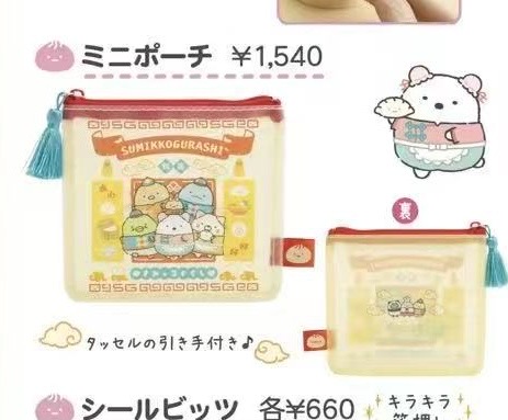 1011 48汇 角落小伙伴 黄色PVC收纳包