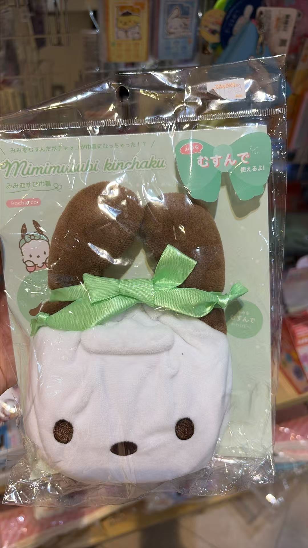 1002Pochacco帕恰狗 毛绒抽绳束口袋5折