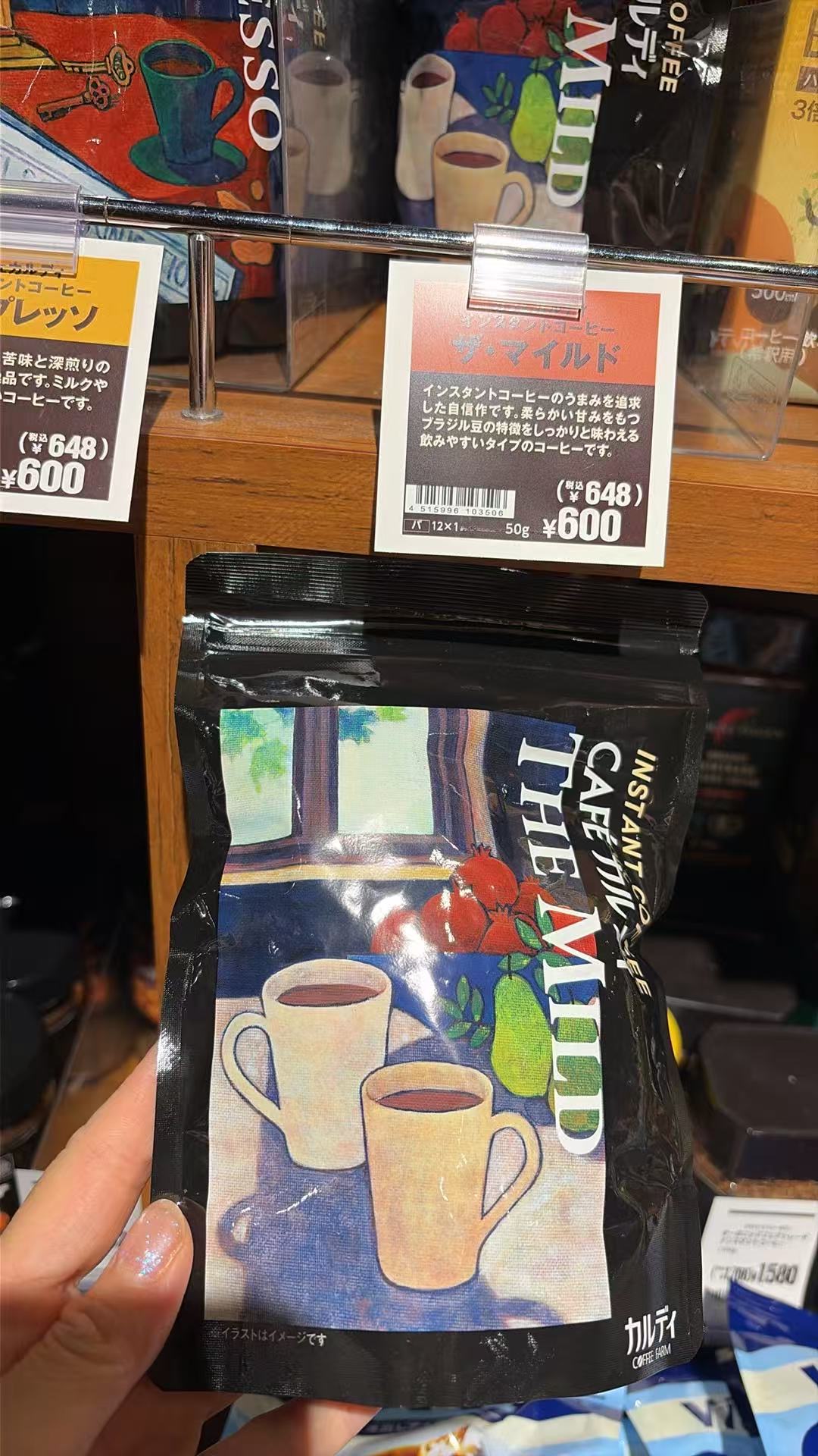 1002 KALDI  THE MILD 温和风味速溶黑咖啡