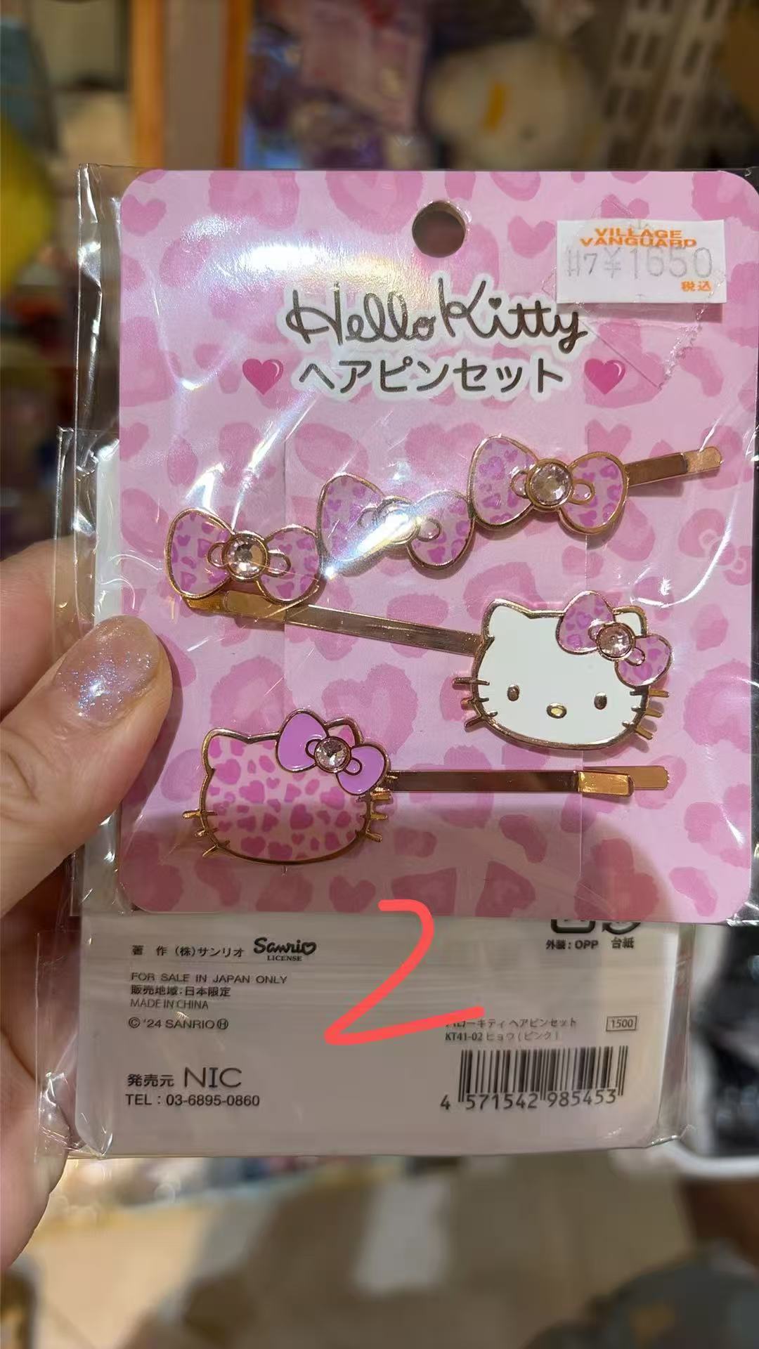 1002 特价 三丽欧 kt 粉色豹纹发夹套装