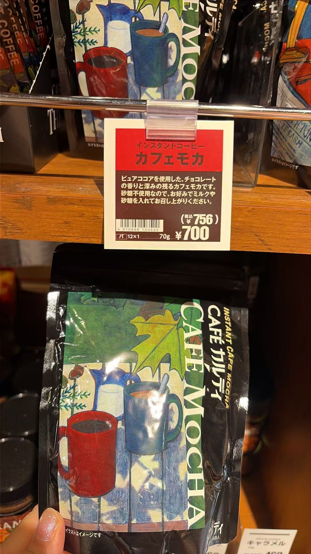 1002 KALDI CAF&Eacute; MOCHA 摩卡风味速溶咖啡