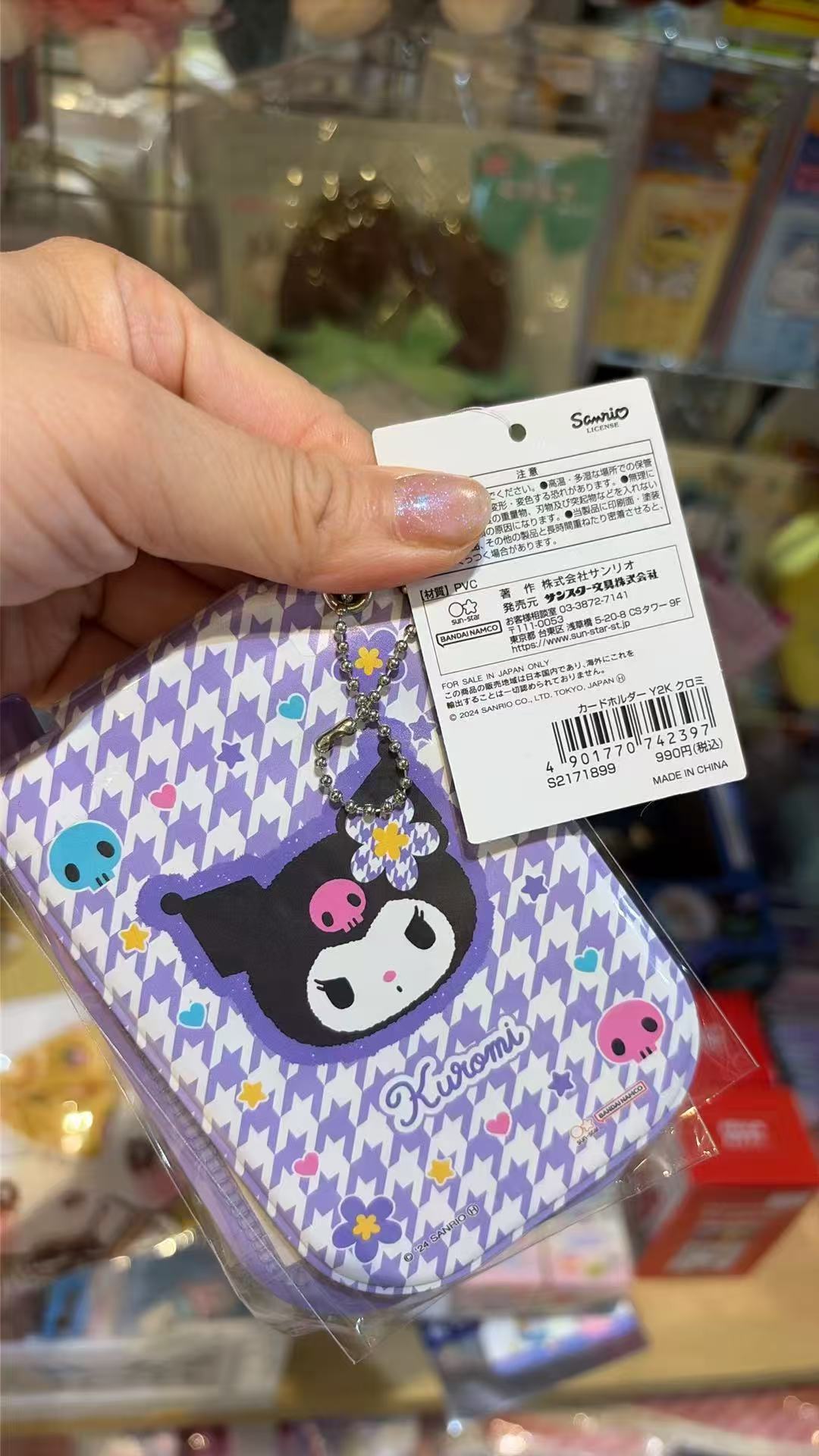 1002 特价 三丽欧 库洛米 手机造型 卡套 