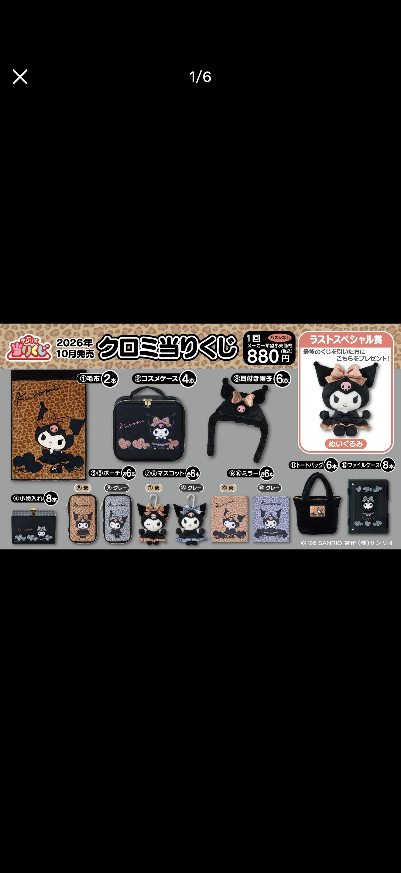 1003 库洛米 抽奖 