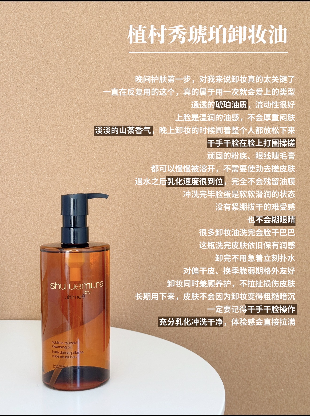 1004 9折48汇 植村秀琥珀卸妆油 450ml