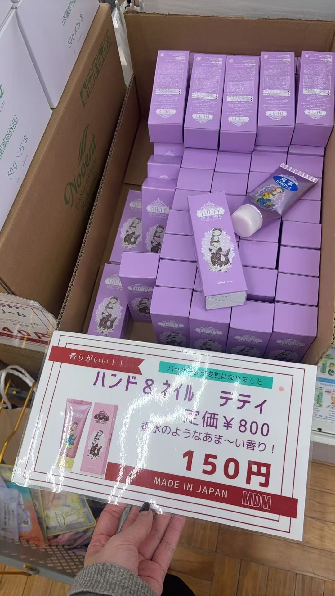 1005 特价折扣店 紫色护手霜 