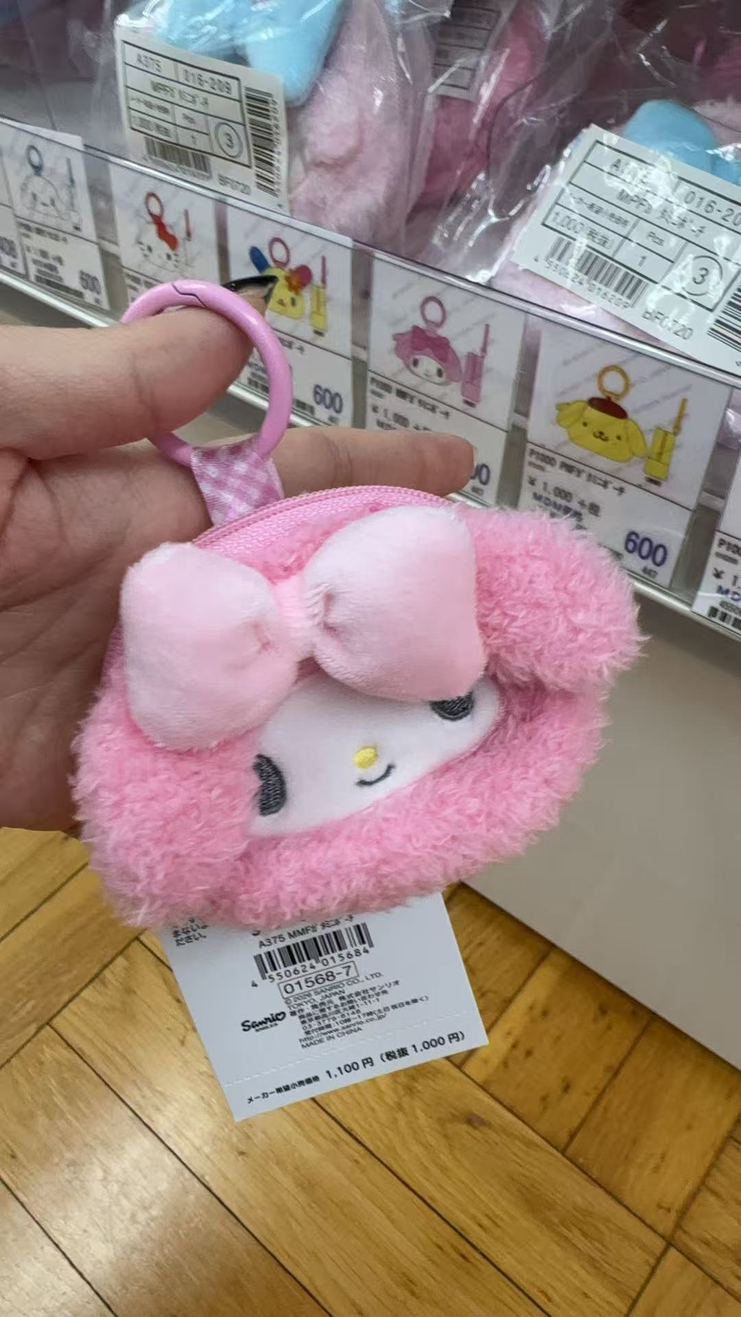 1005 折扣店 美乐蒂My Melody毛绒迷你零钱包挂件