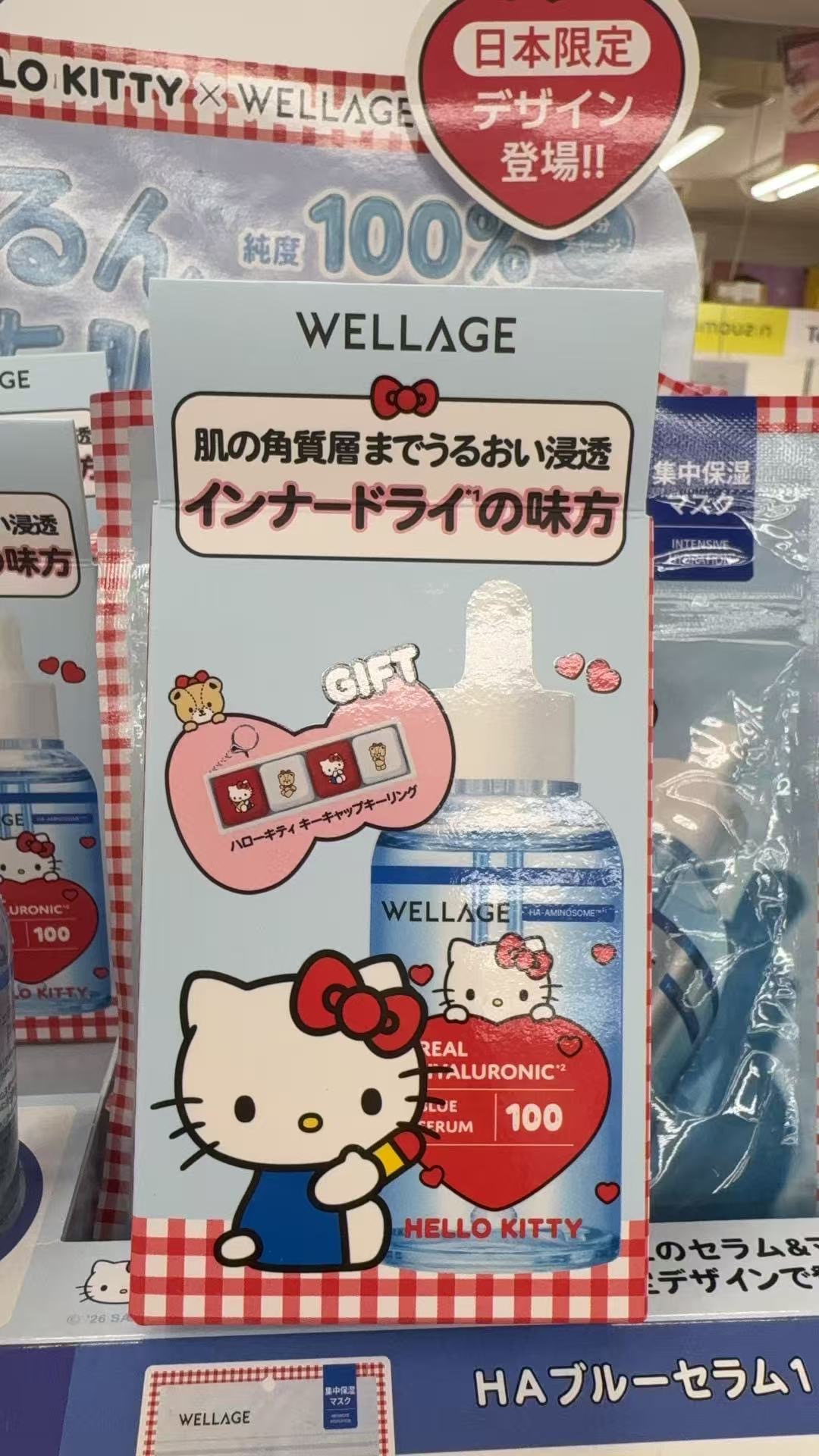 1005 折扣店  Hello Kitty 日本限定玻尿酸精华礼盒
