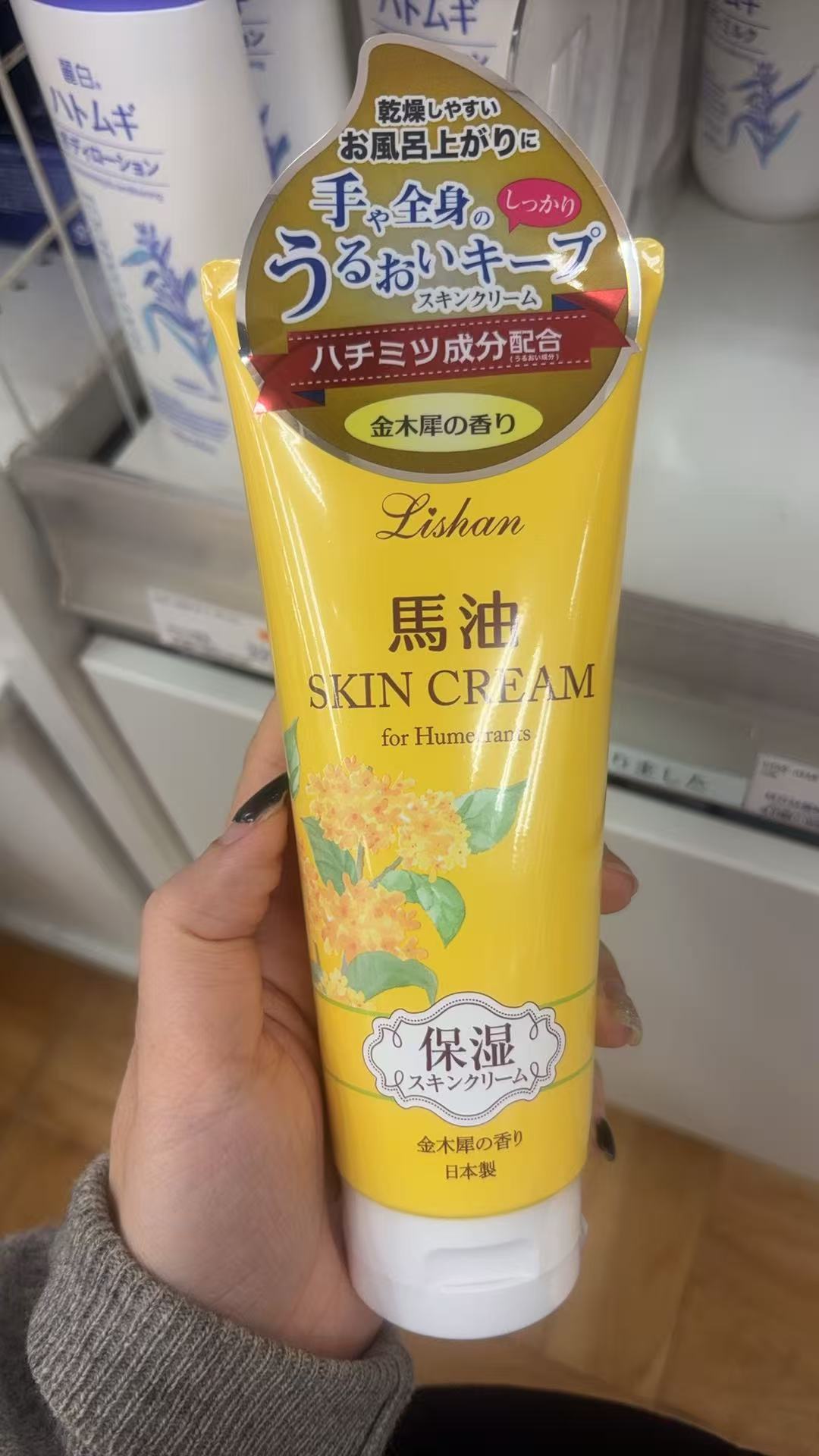 1005 折扣店 黄色 桂花身体乳