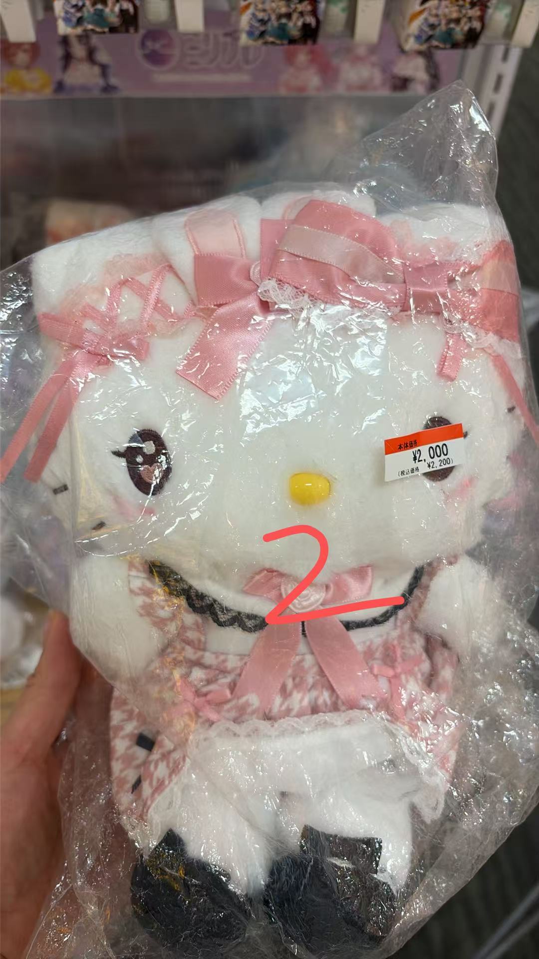 1005 特价 三丽欧 粉色千鸟格子 kt 毛绒玩偶