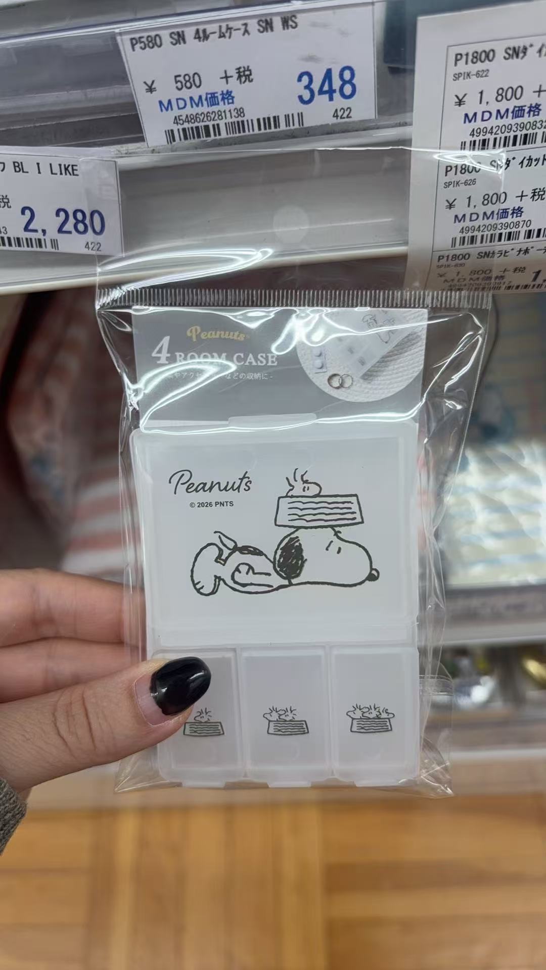 1005 折扣店 Snoopy史努比4格分装收纳盒