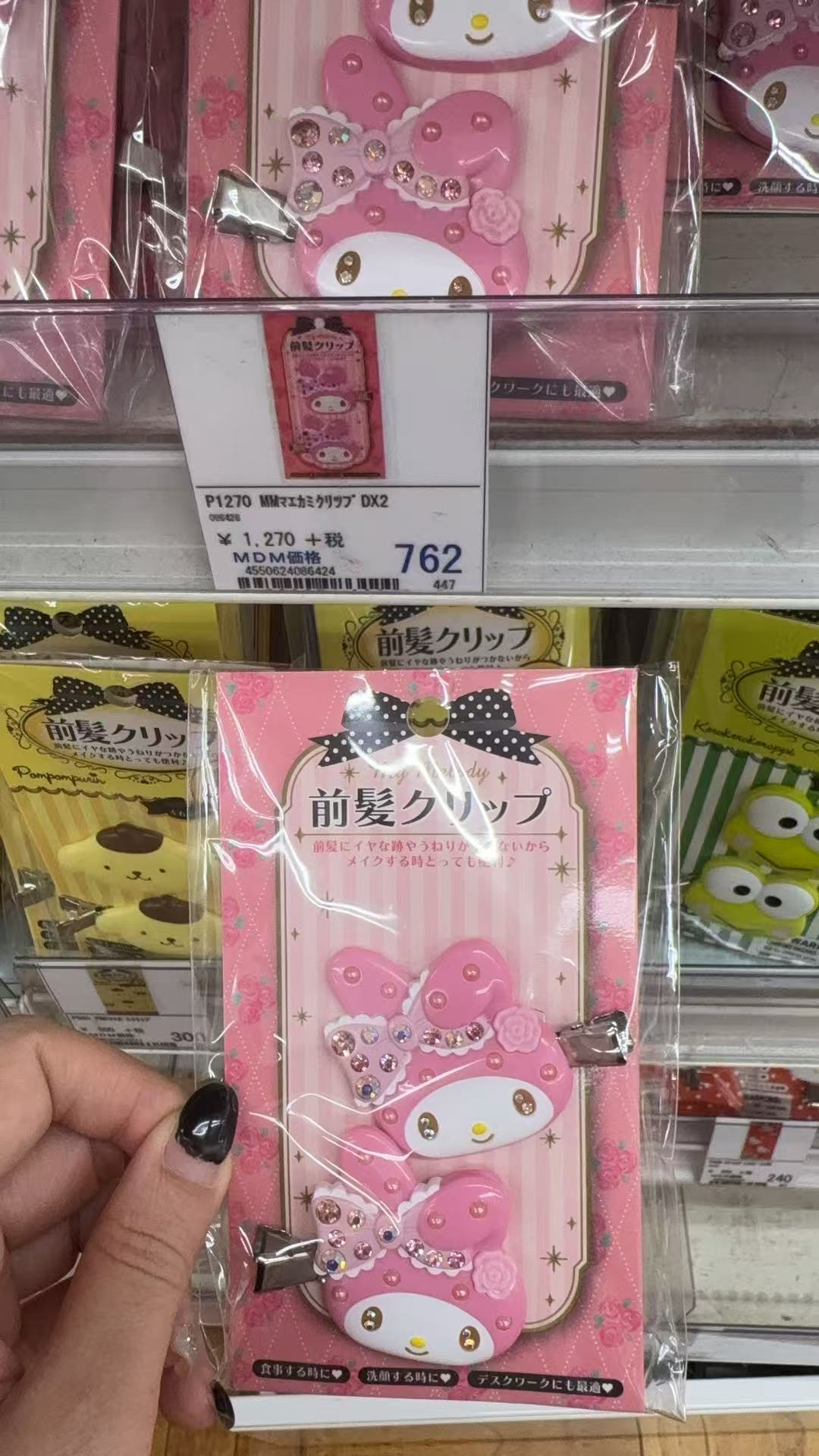 1005 折扣店 三丽欧 美乐蒂 带钻发夹 