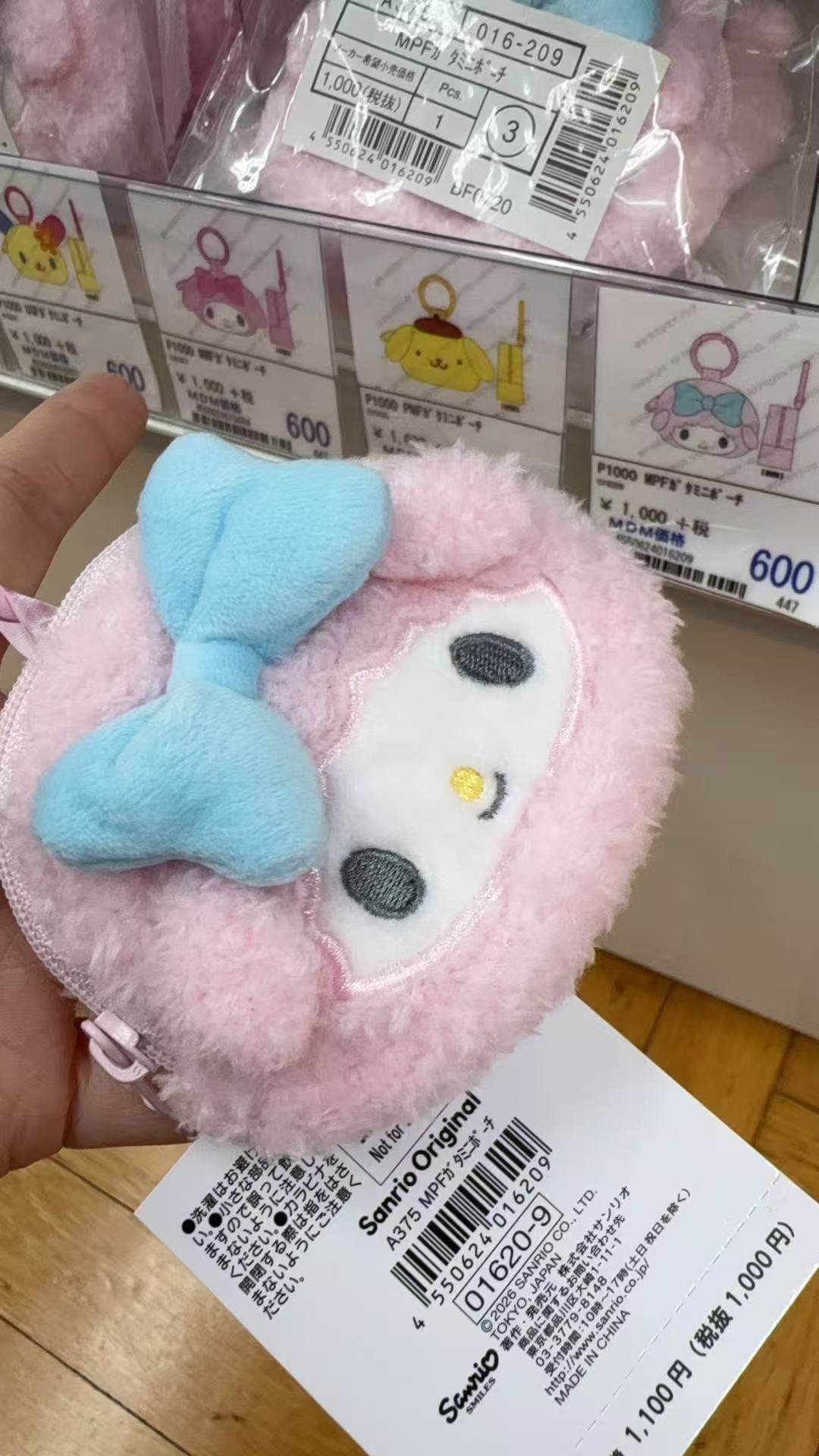 1005 折扣店 三丽欧 小羊 毛绒收纳包 