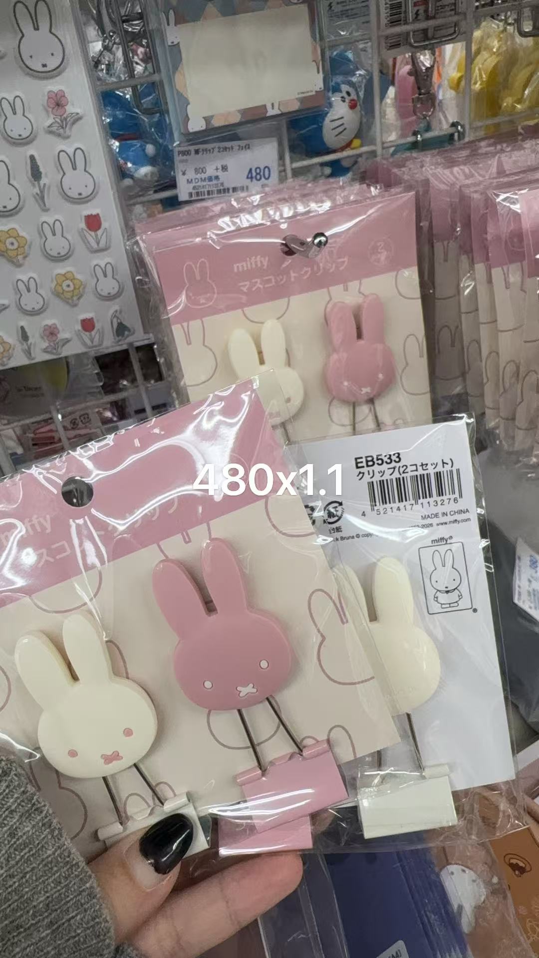1005 折扣店 米菲 粉白色 夹子 