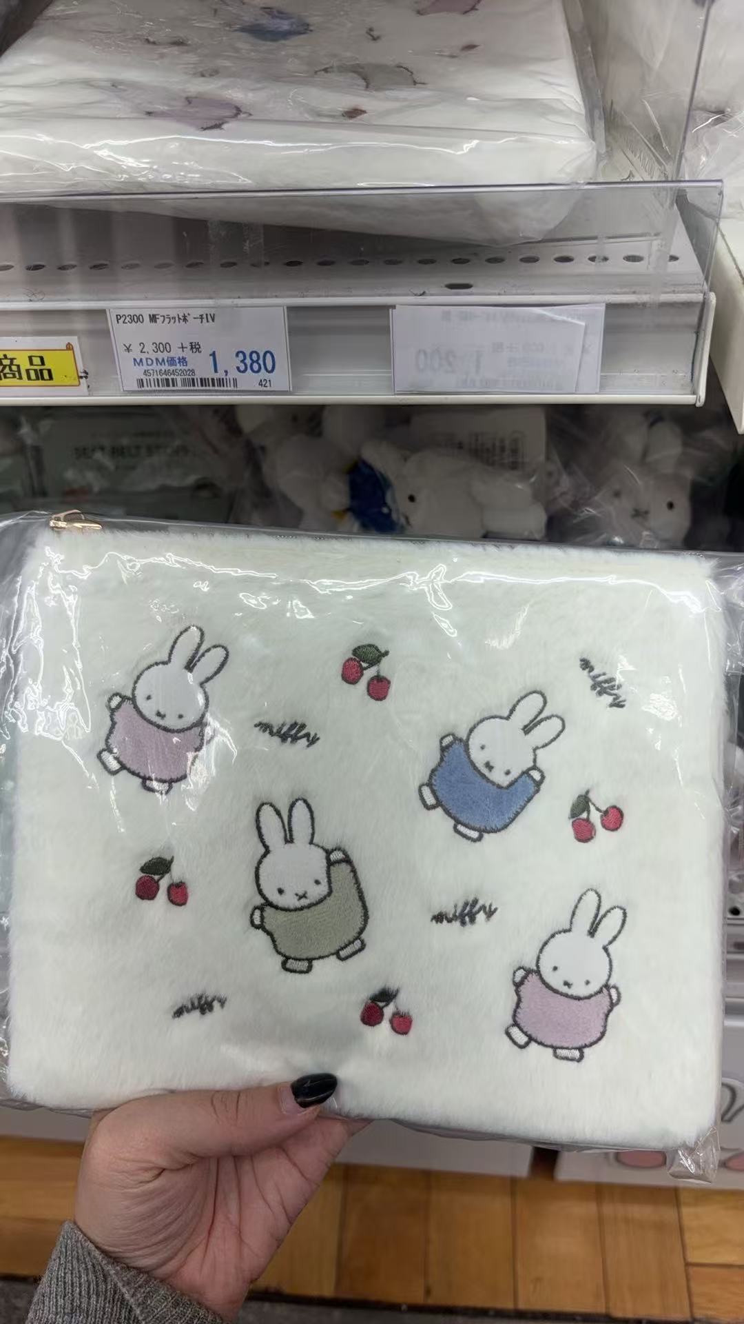 1005 折扣店 Miffy米菲兔毛绒收纳包