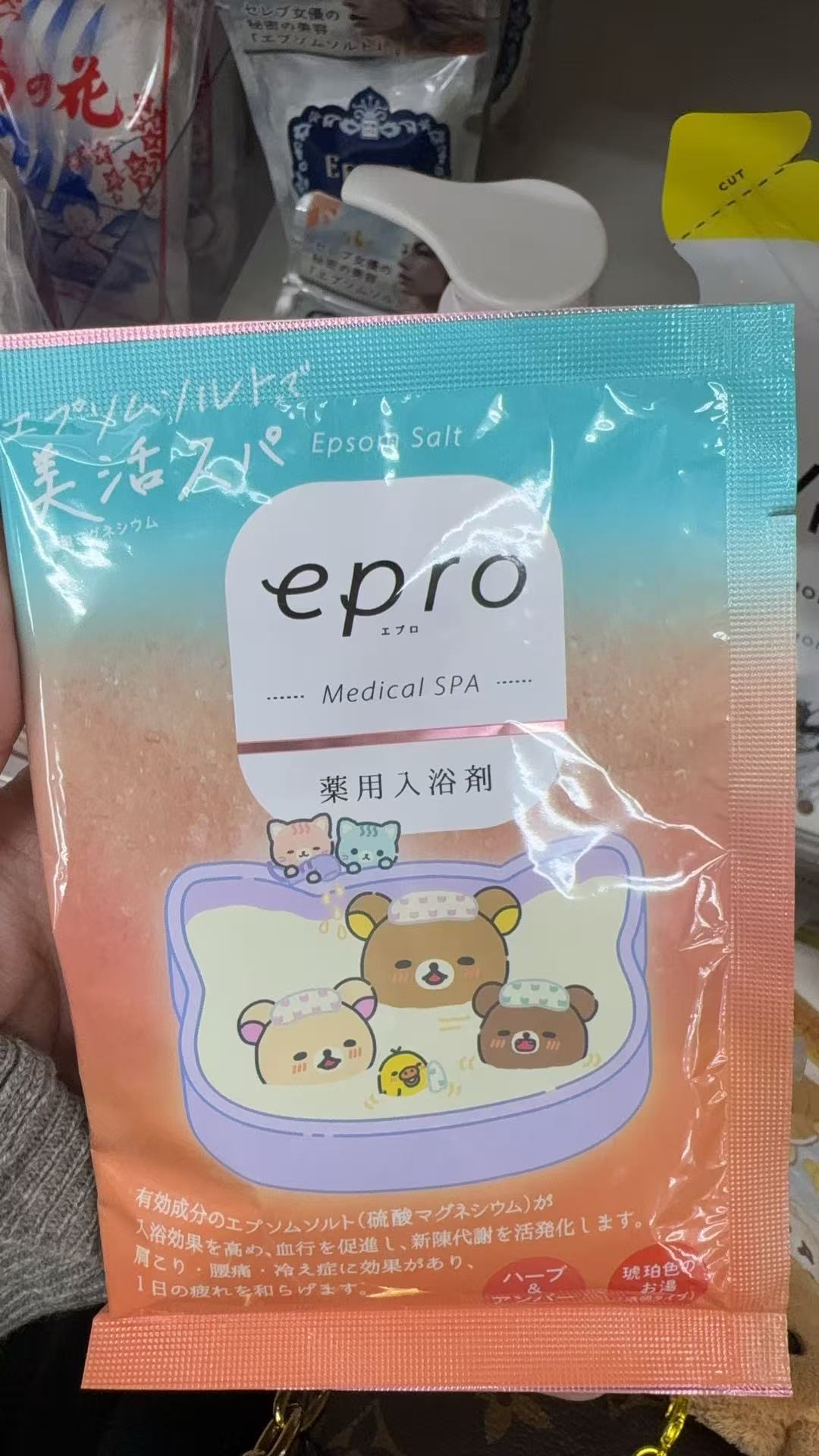 1005 折扣店  epro轻松熊药用入浴剂（浴盐）草本琥珀香