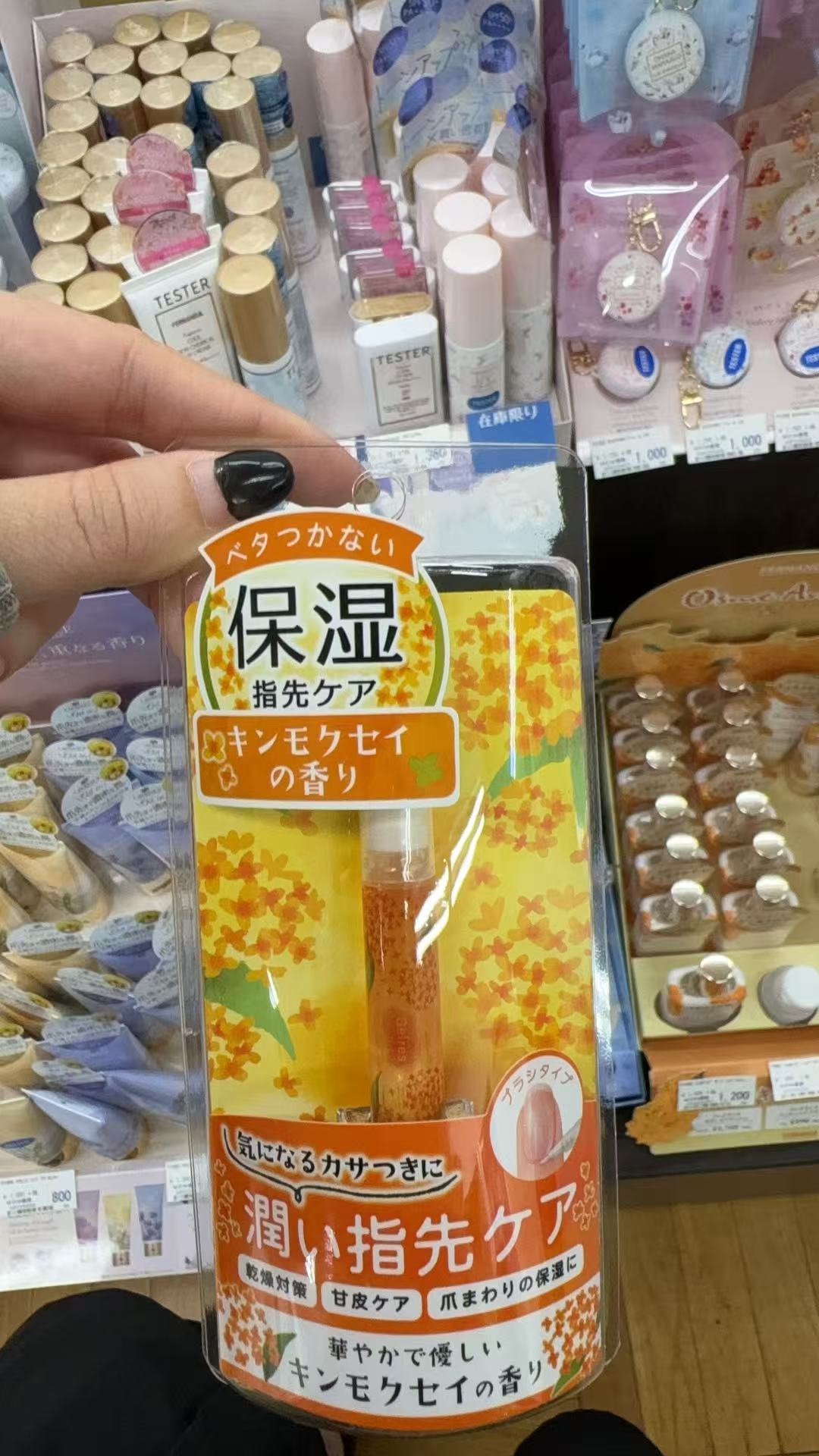 1005 折扣店 桂花味道 指缘油 