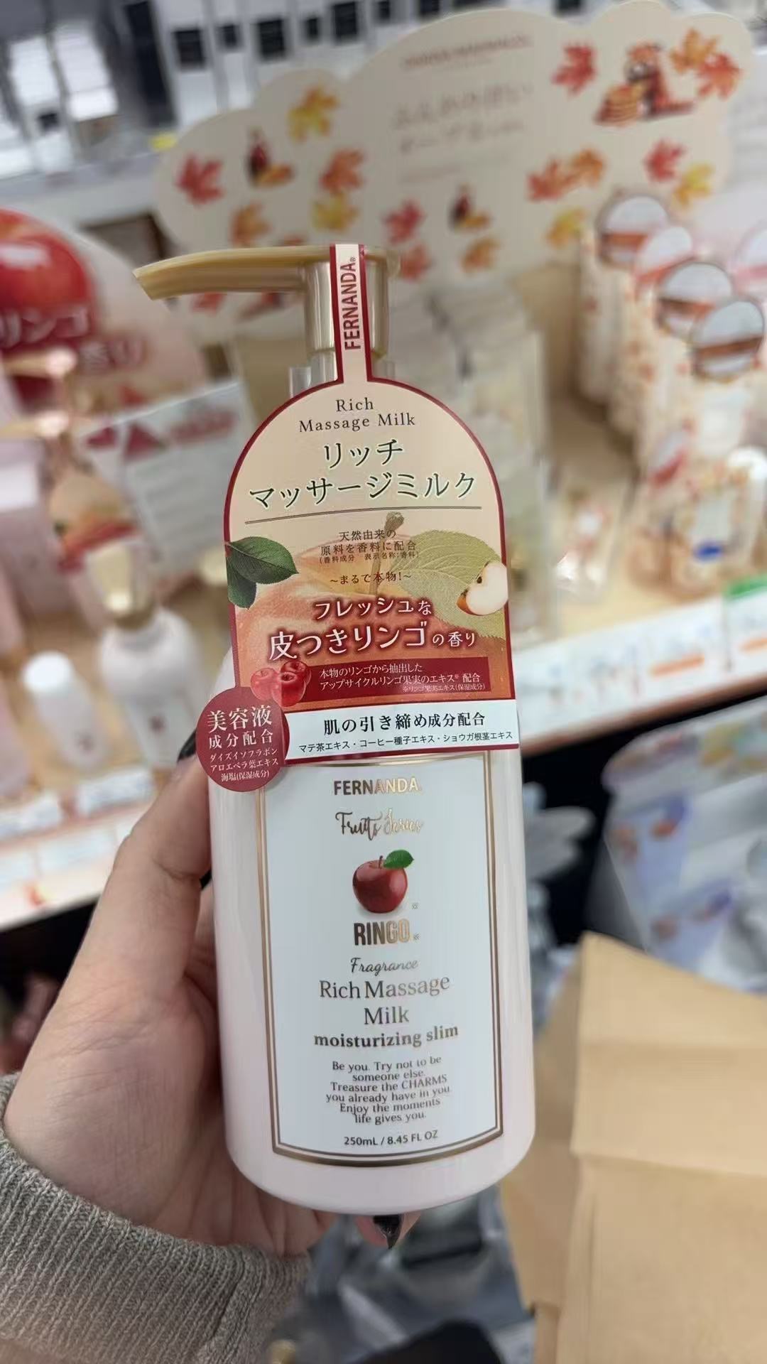 1005 FERANDA 身体乳 苹果味道 