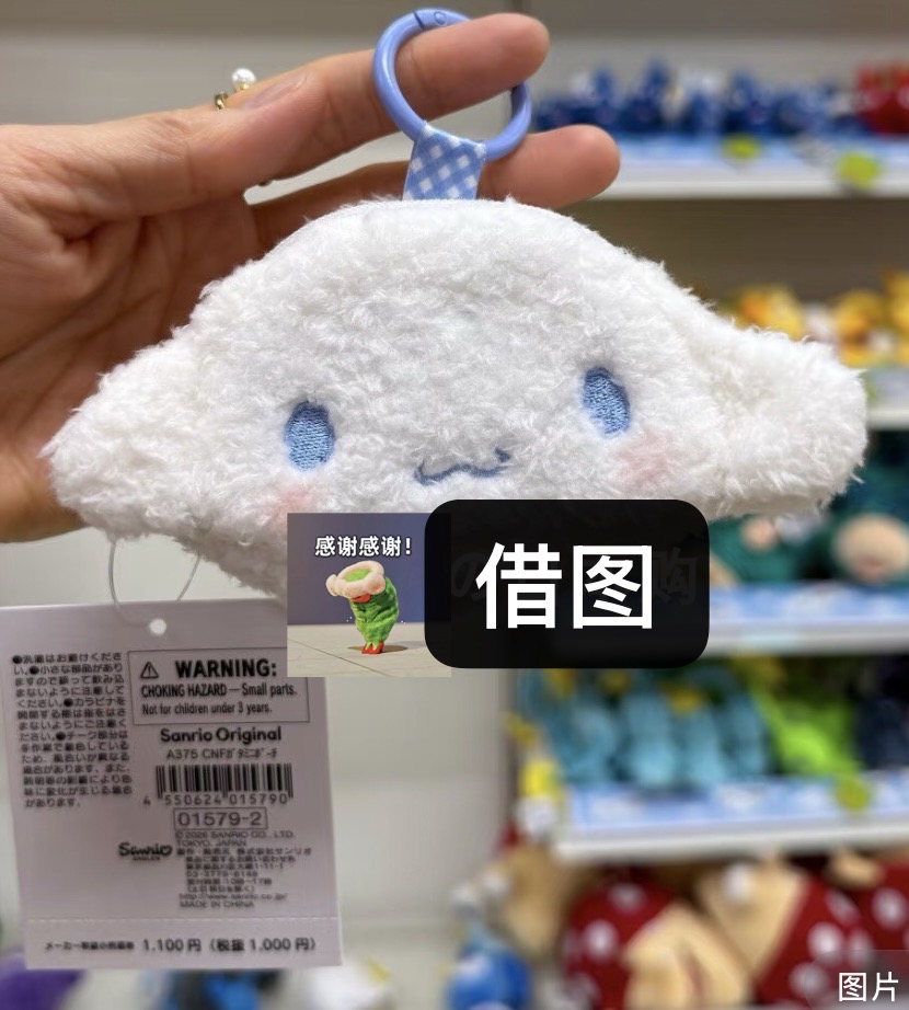 1005 折扣店 玉桂狗毛绒迷你零钱包挂件