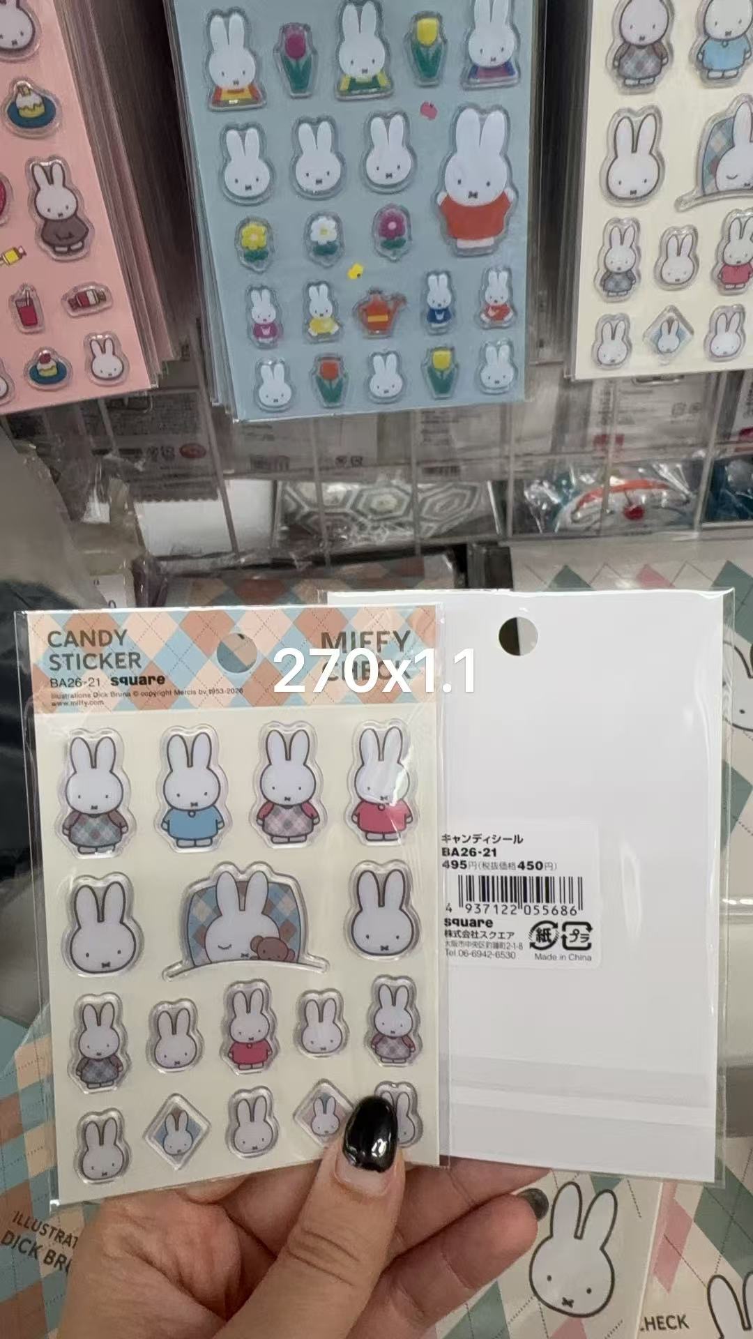 1005 折扣店米菲睡觉图案贴纸