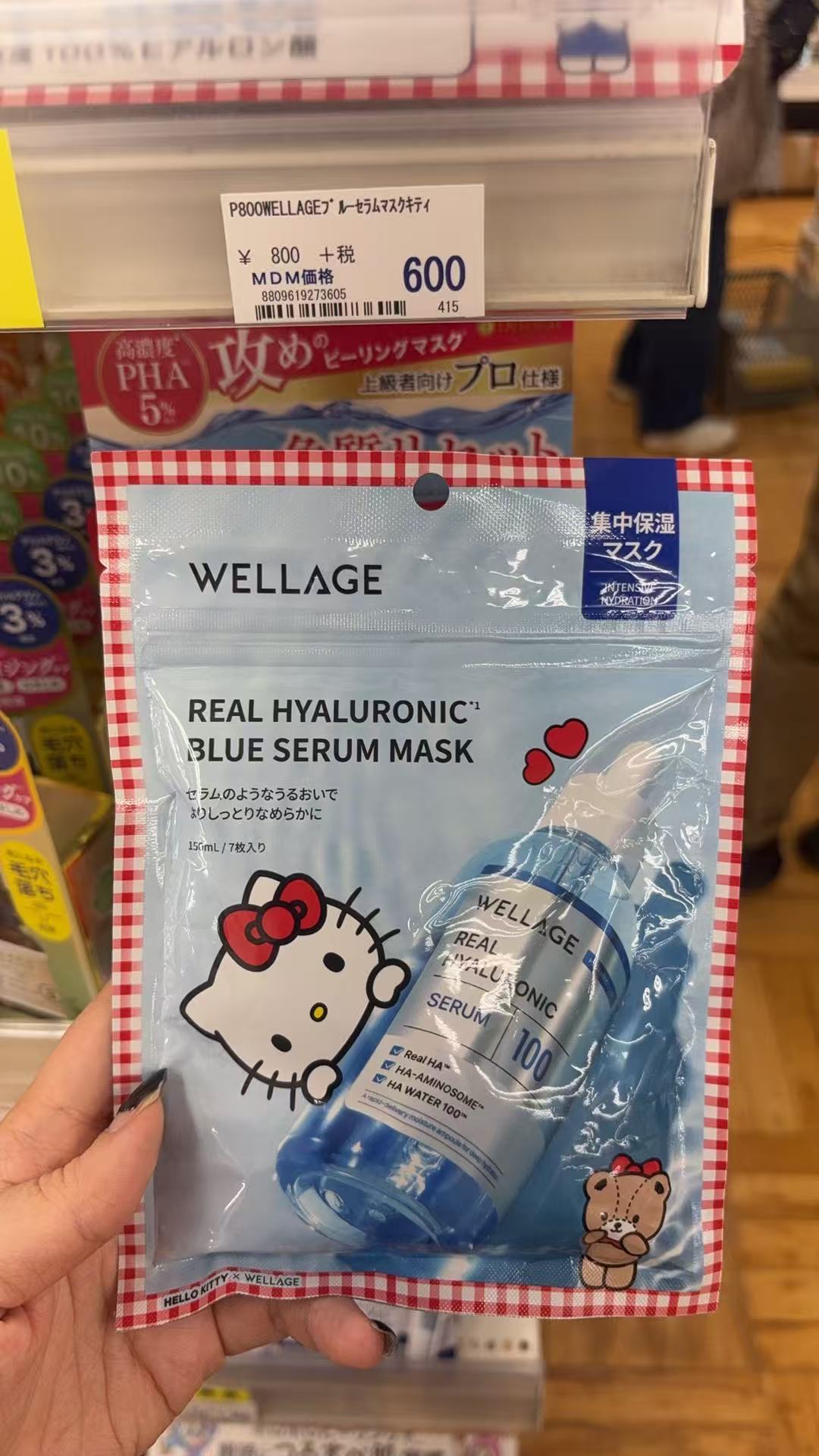 1005 折扣店 WELLAGE &times; Hello Kitty 玻尿酸蓝精华面膜